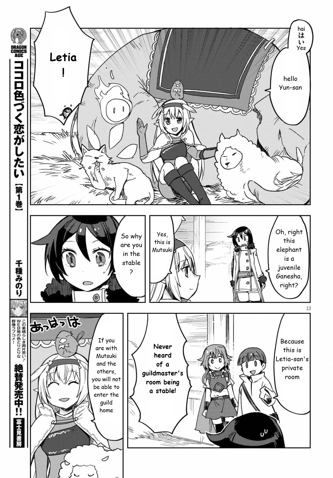 Only Sense Online Chapter 82 page 13 - Chapter 82: Trading Information and Stables