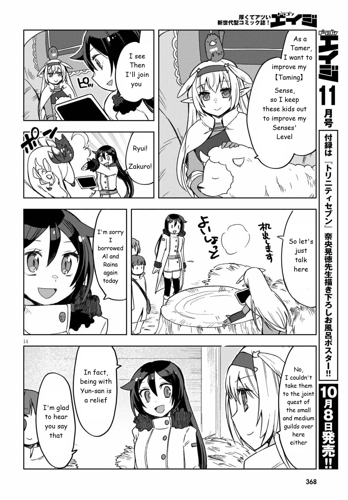 Only Sense Online Chapter 82 page 14 - Chapter 82: Trading Information and Stables