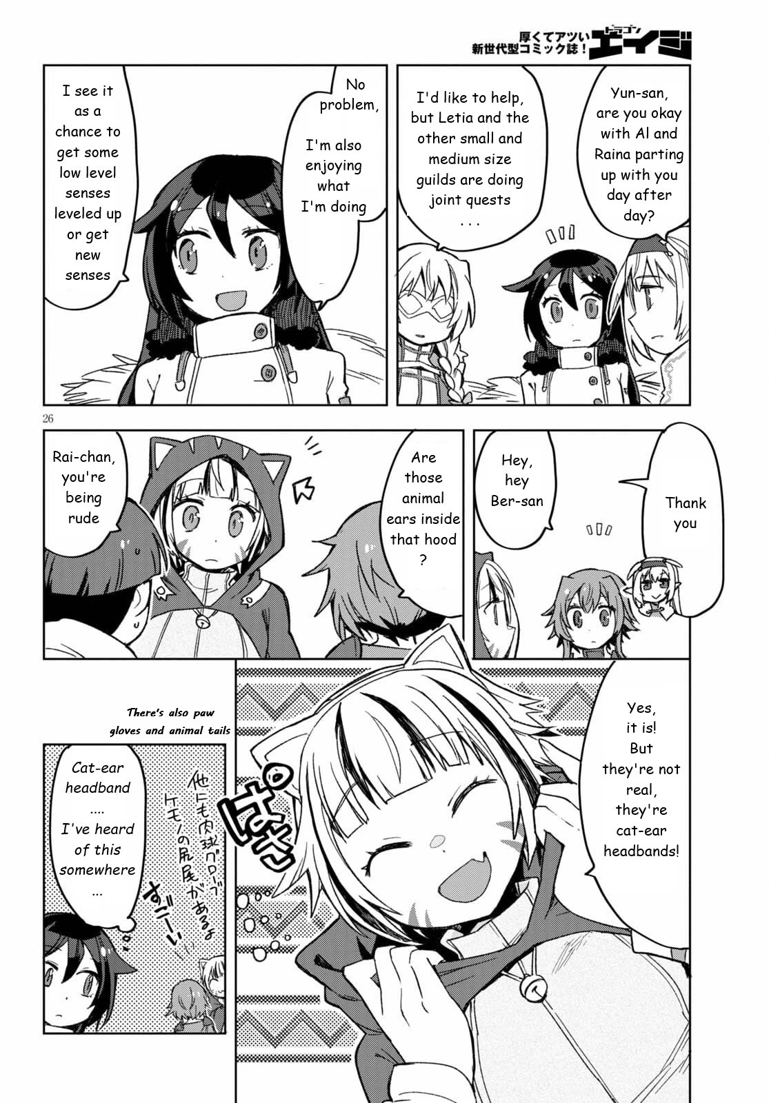 Only Sense Online Chapter 82 page 26 - Chapter 82: Trading Information and Stables