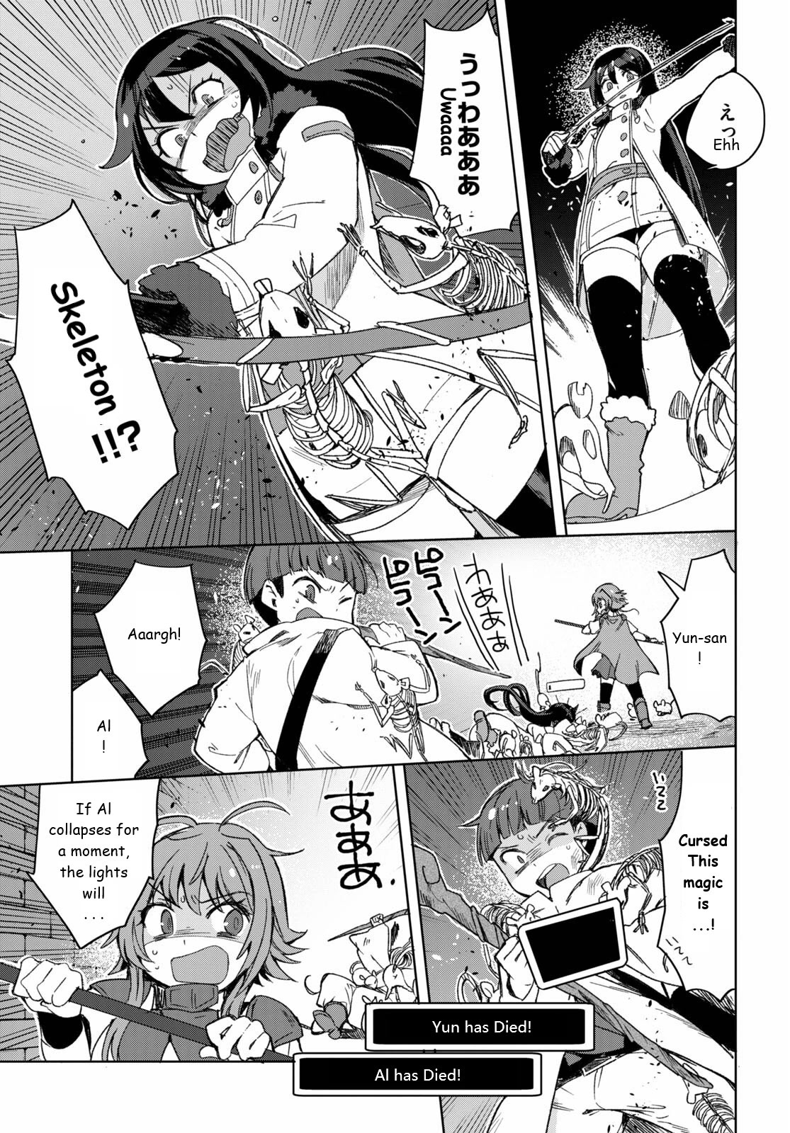 Only Sense Online Chapter 83 page 11 - Chapter 83: Sewer and Rat Extermination