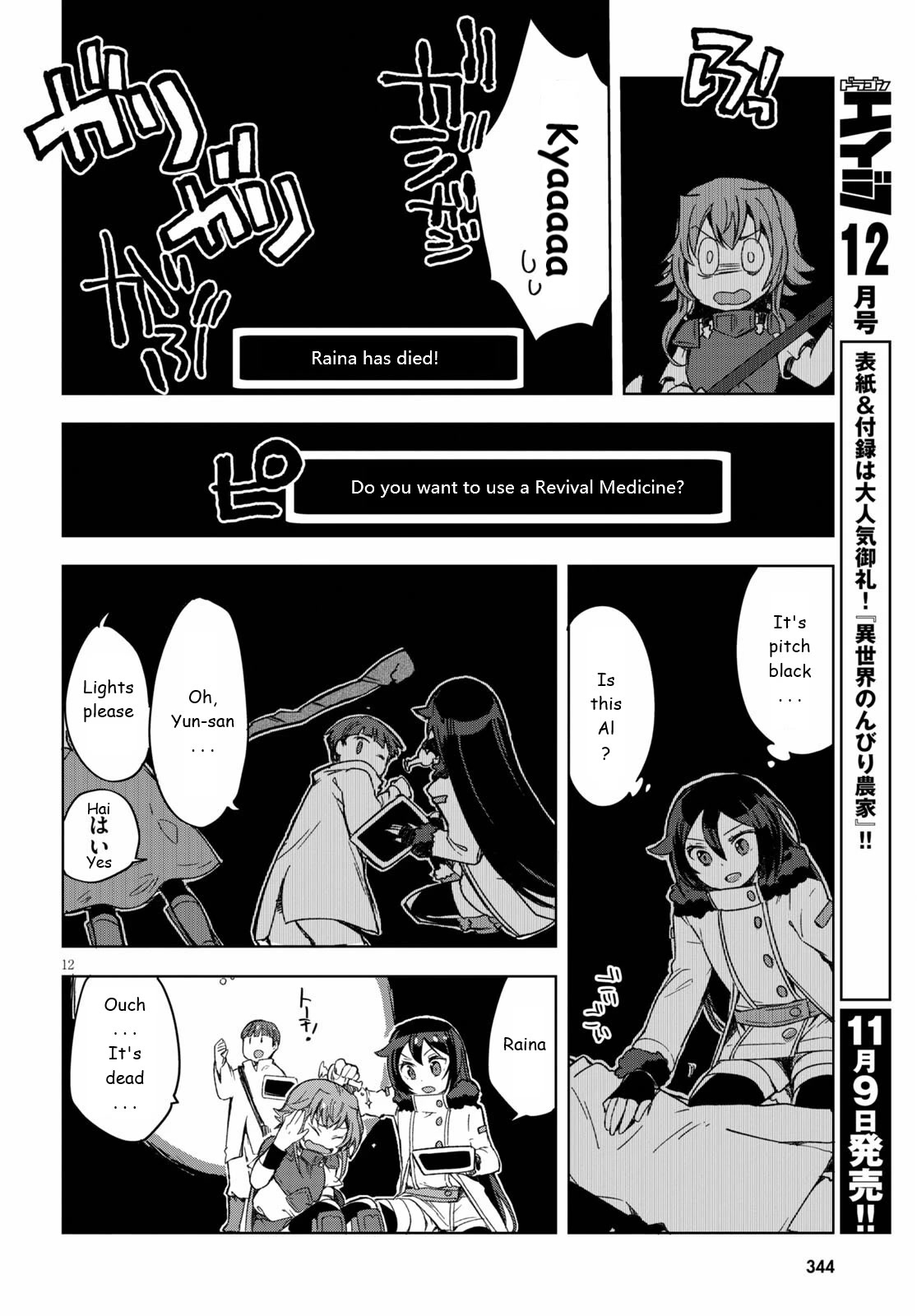 Only Sense Online Chapter 83 page 12 - Chapter 83: Sewer and Rat Extermination