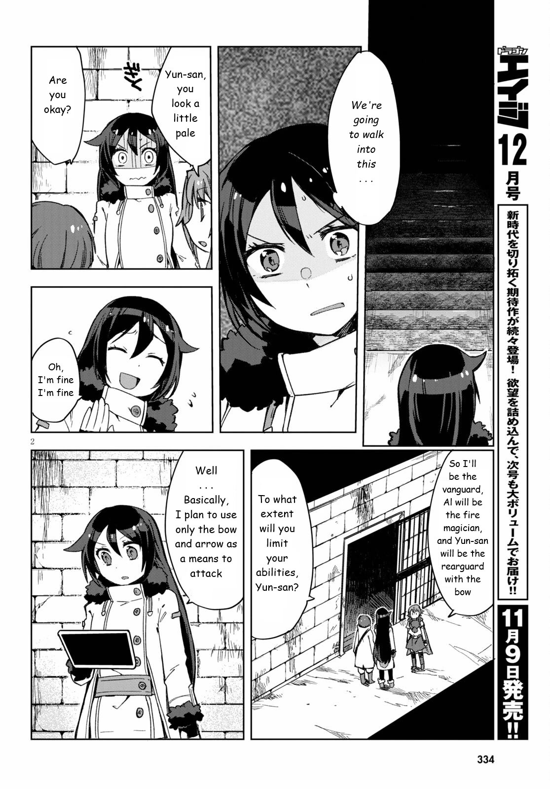 Only Sense Online Chapter 83 page 2 - Chapter 83: Sewer and Rat Extermination