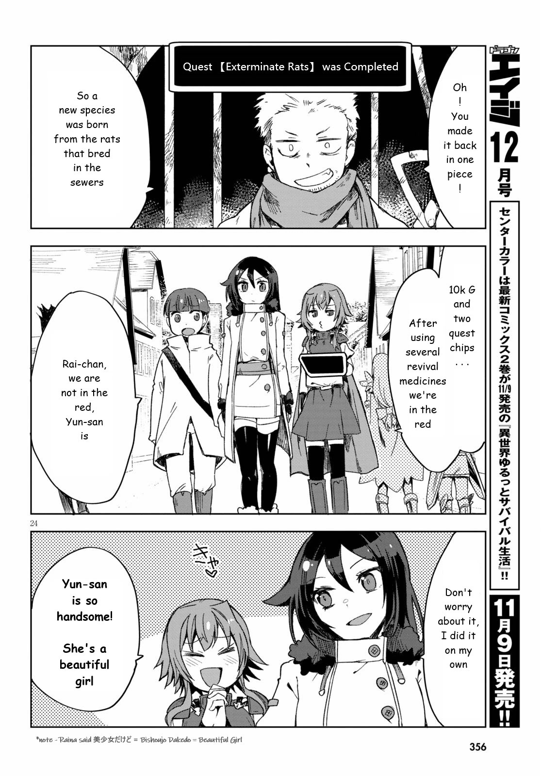 Only Sense Online Chapter 83 page 24 - Chapter 83: Sewer and Rat Extermination
