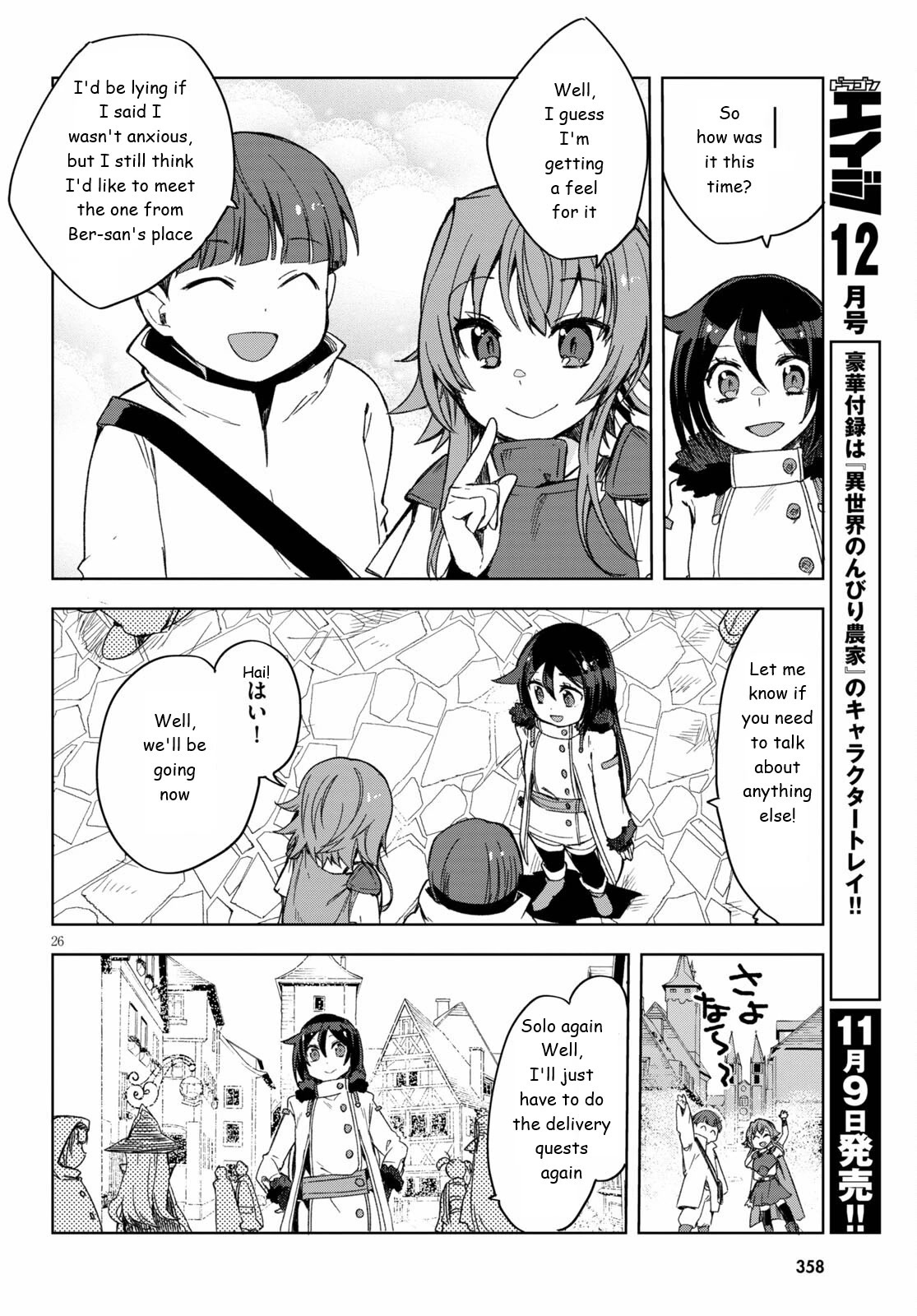 Only Sense Online Chapter 83 page 26 - Chapter 83: Sewer and Rat Extermination