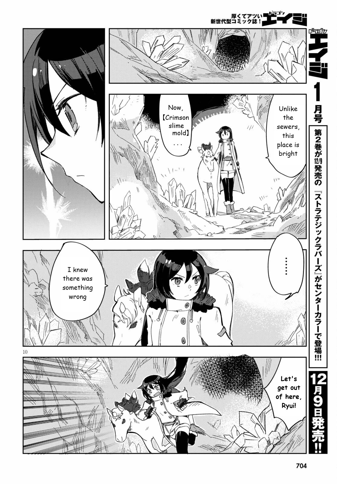 Only Sense Online Chapter 84 page 10 - Chapter 84: Wyvern Mountain and the Unicorn