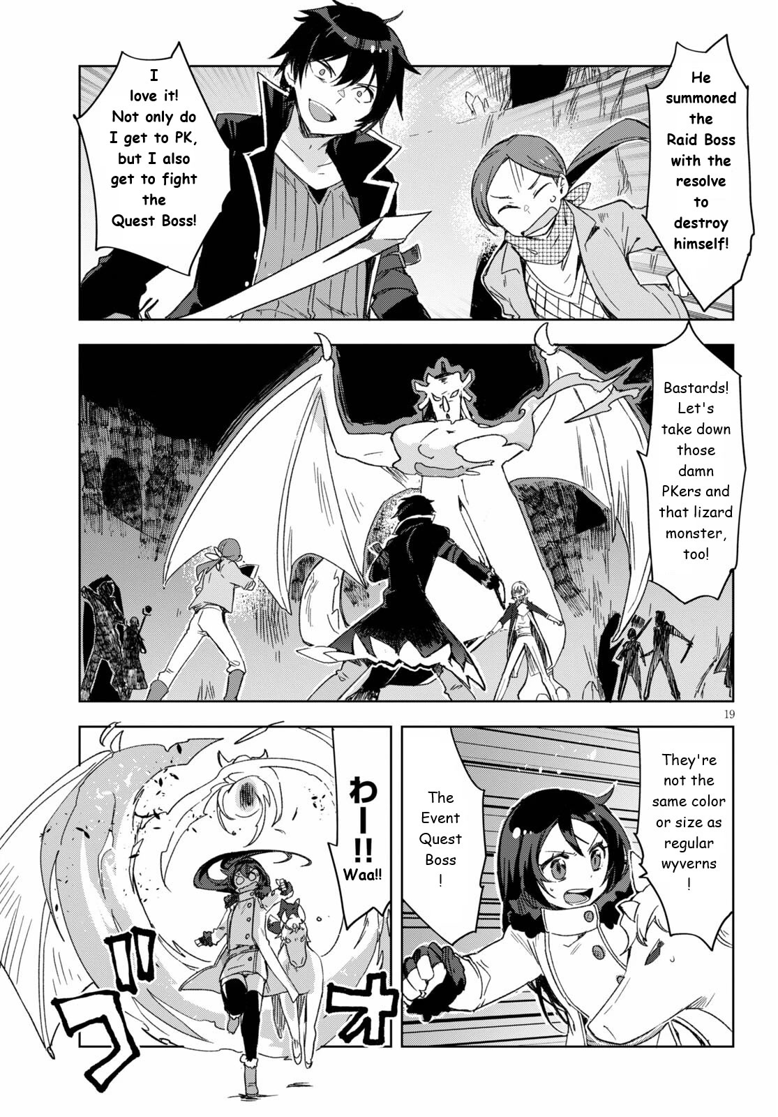 Only Sense Online Chapter 84 page 19 - Chapter 84: Wyvern Mountain and the Unicorn
