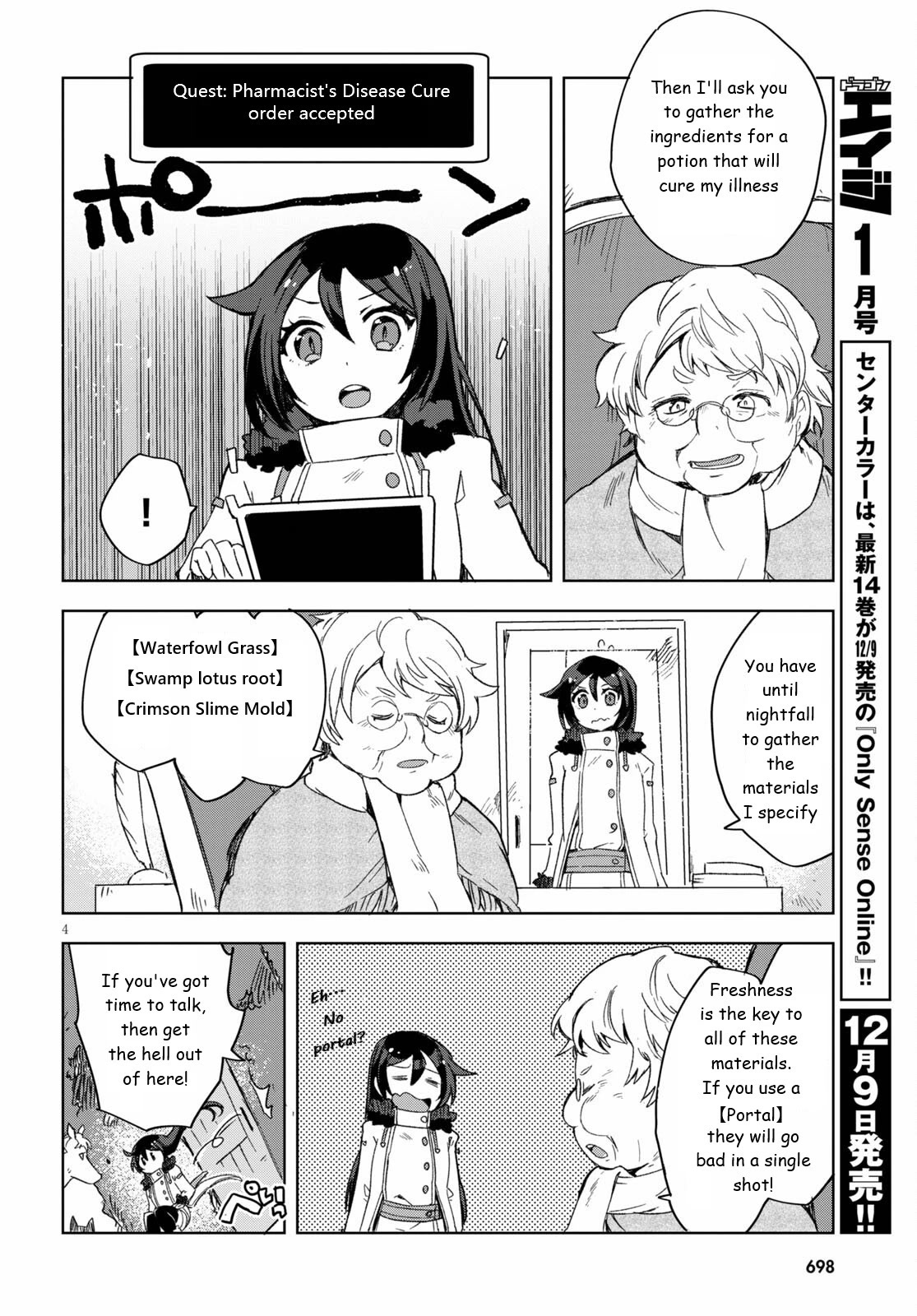 Only Sense Online Chapter 84 page 4 - Chapter 84: Wyvern Mountain and the Unicorn
