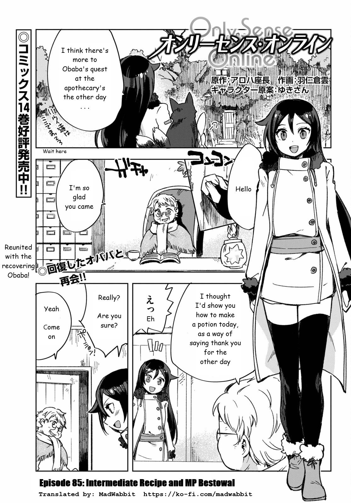 Only Sense Online Chapter 86 page 1 - Chapter 86: Intermediate Recipe and MP Bestowal