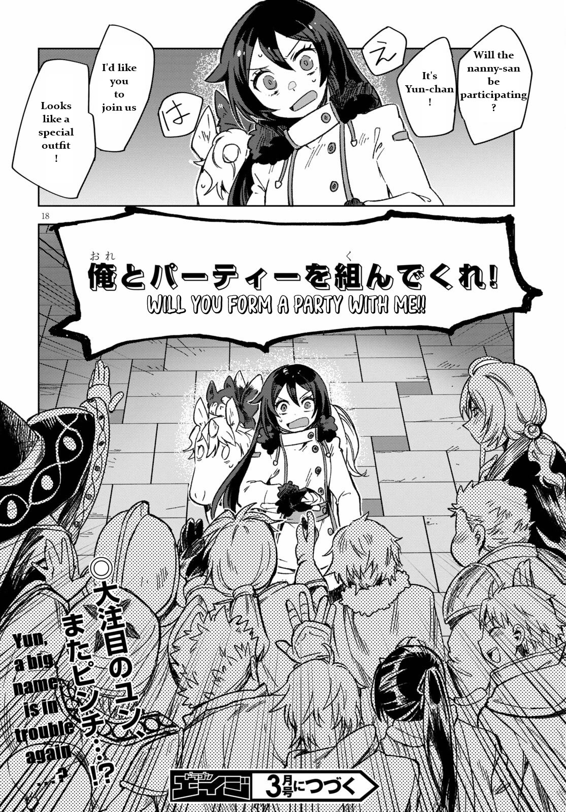 Only Sense Online Chapter 86 page 18 - Chapter 86: Intermediate Recipe and MP Bestowal