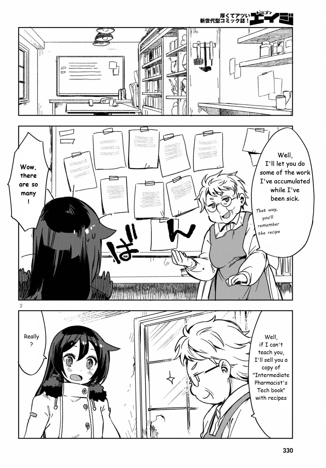 Only Sense Online Chapter 86 page 2 - Chapter 86: Intermediate Recipe and MP Bestowal