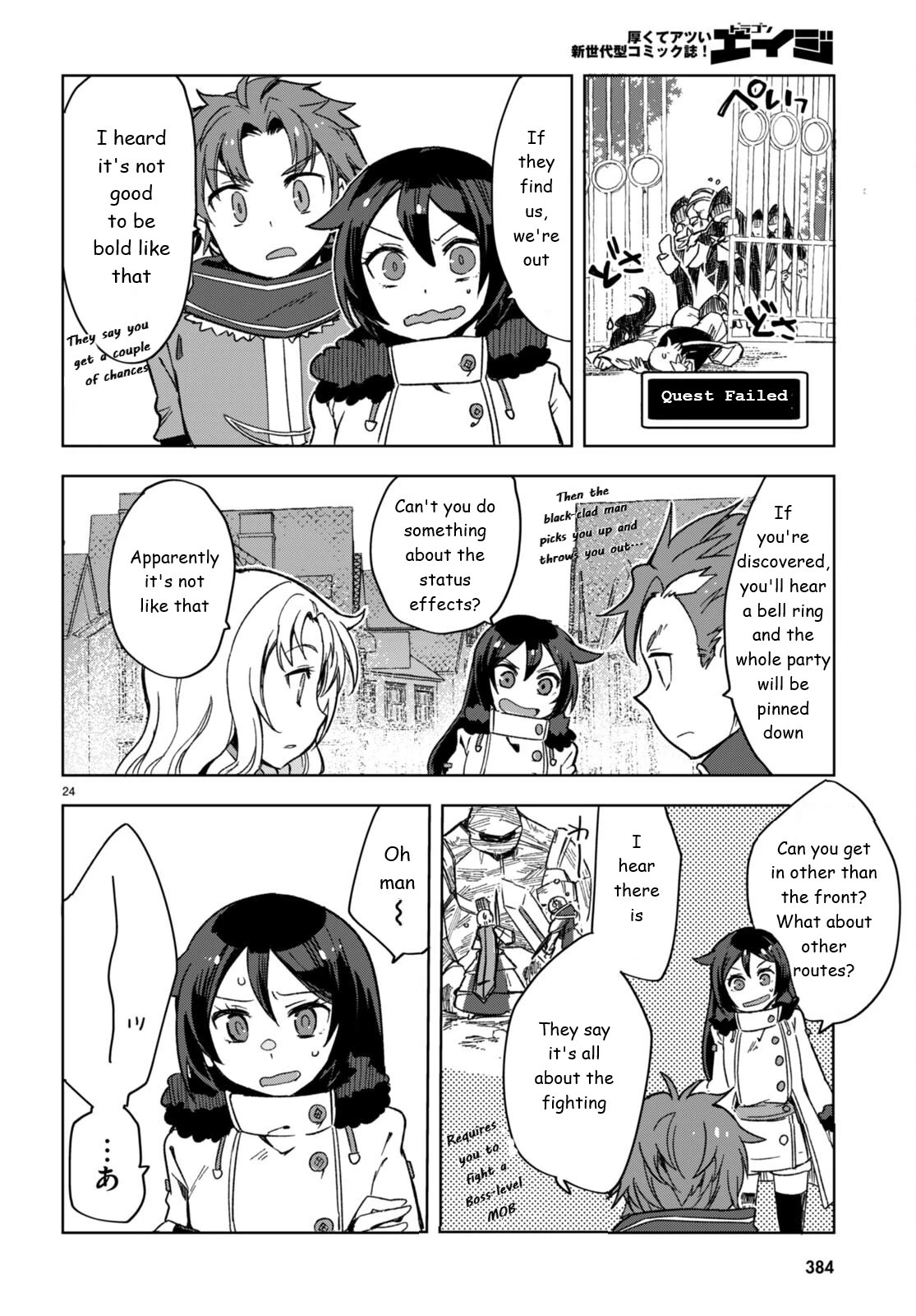 Only Sense Online Chapter 87 page 24 - Chapter 87: Security Quests and Socials