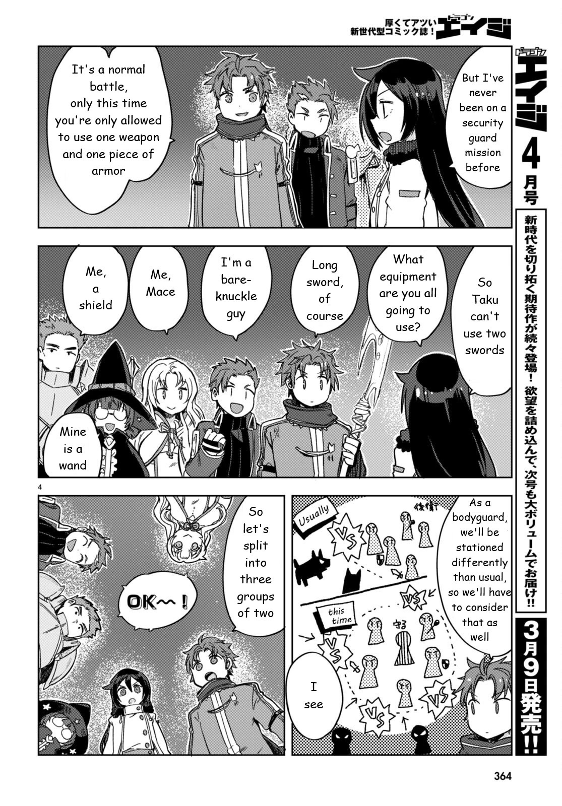 Only Sense Online Chapter 87 page 4 - Chapter 87: Security Quests and Socials