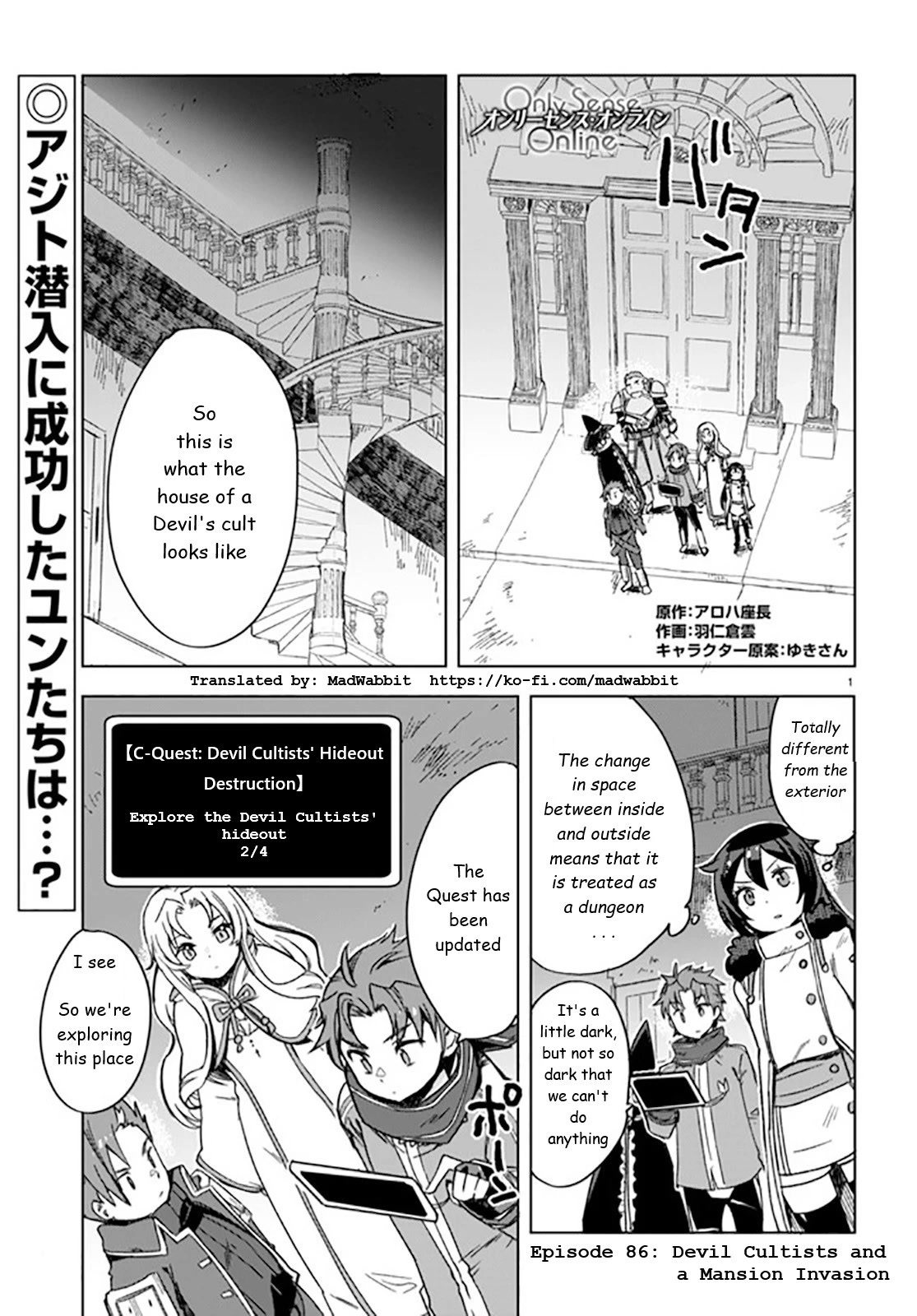 Only Sense Online Chapter 88 page 1 - Chapter 88: Devil Cultists and a Mansion Invasion
