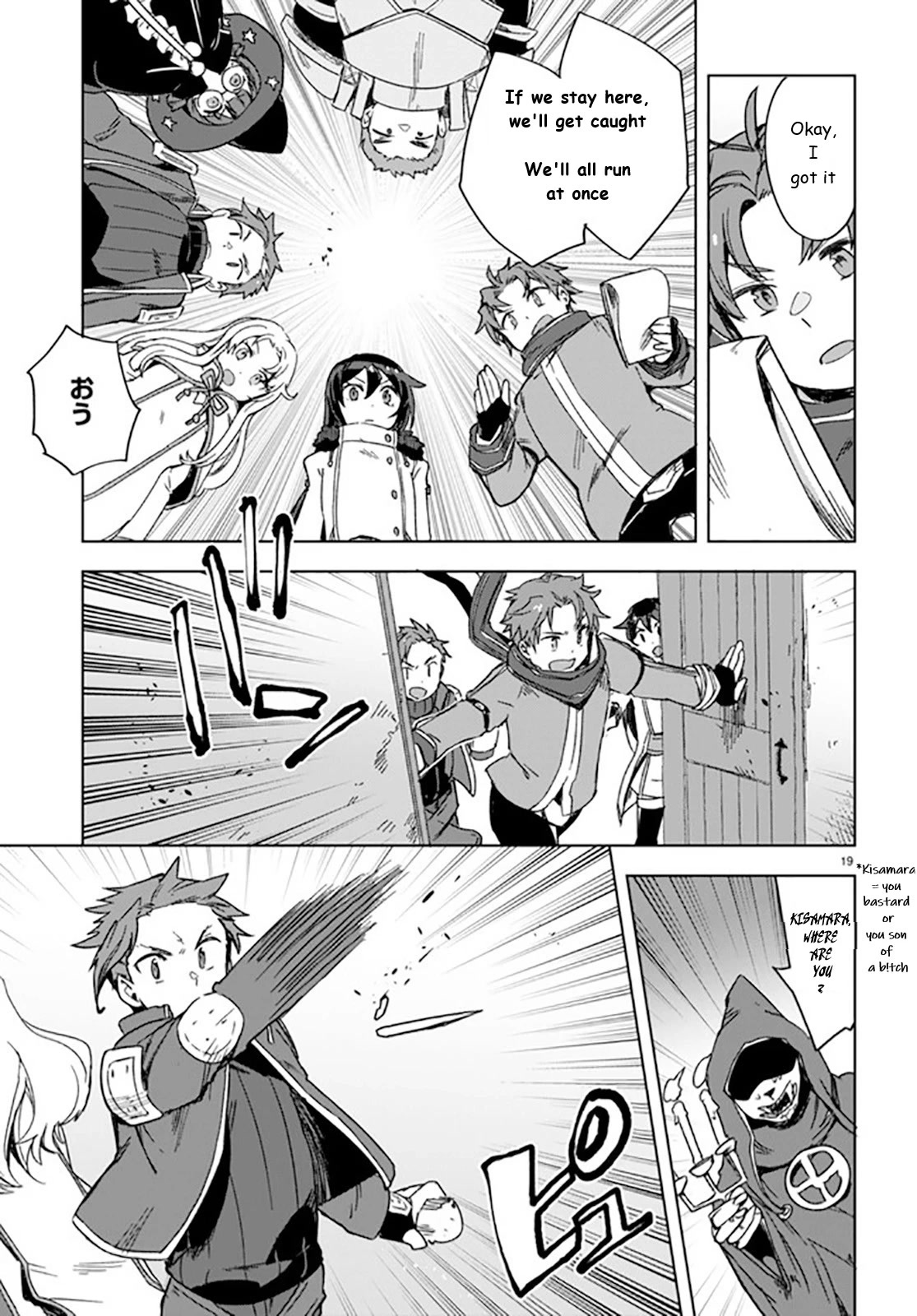 Only Sense Online Chapter 88 page 19 - Chapter 88: Devil Cultists and a Mansion Invasion