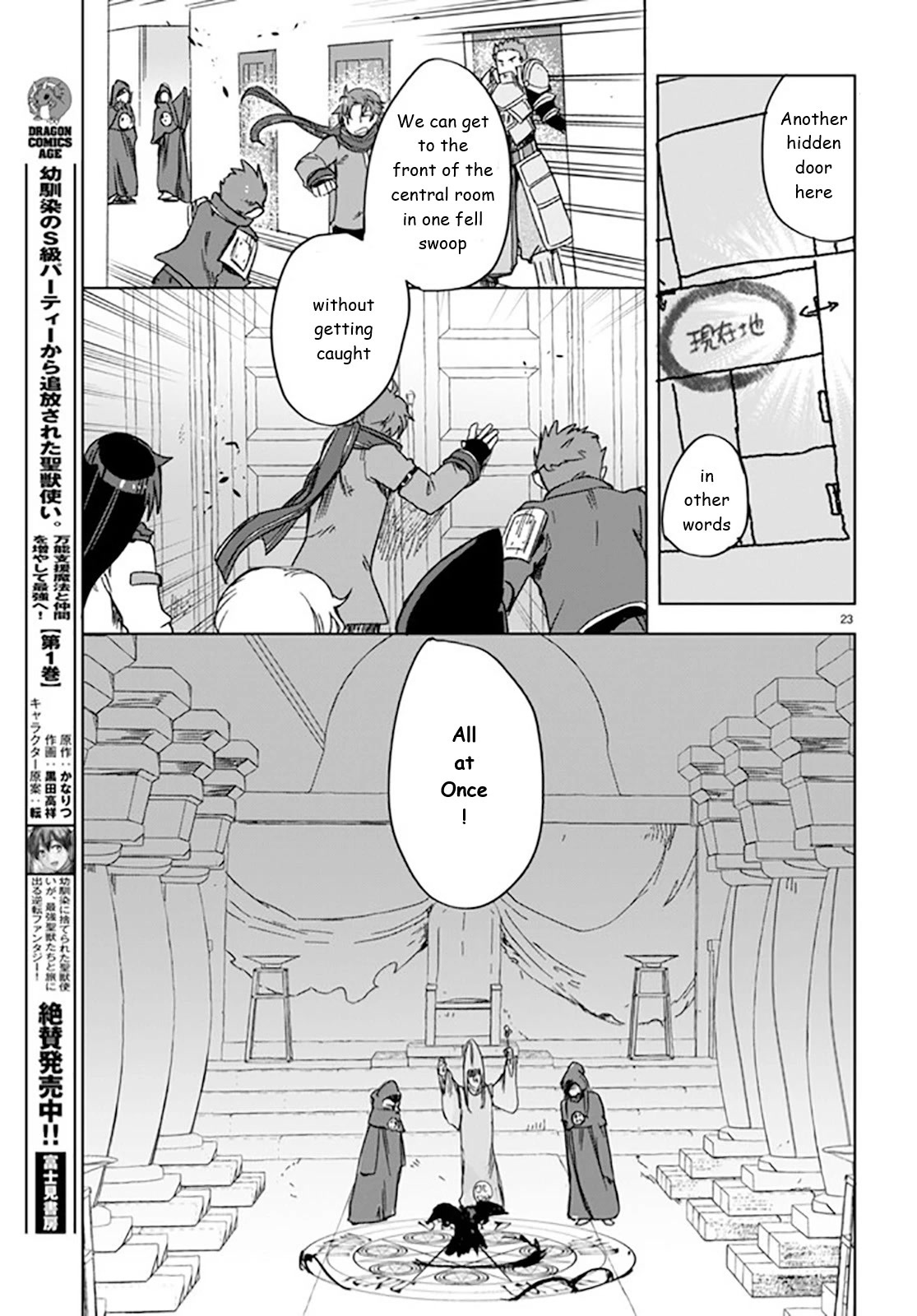 Only Sense Online Chapter 88 page 23 - Chapter 88: Devil Cultists and a Mansion Invasion