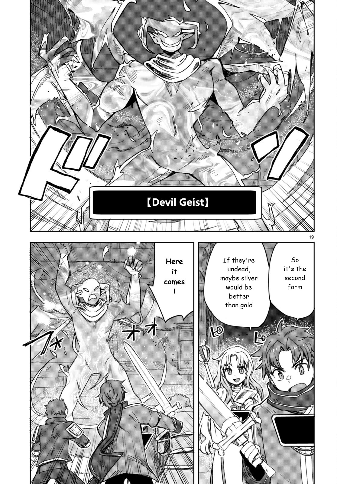 Only Sense Online Chapter 89 page 19 - Chapter 89: Demonic Statue and the Destruction of a Hide