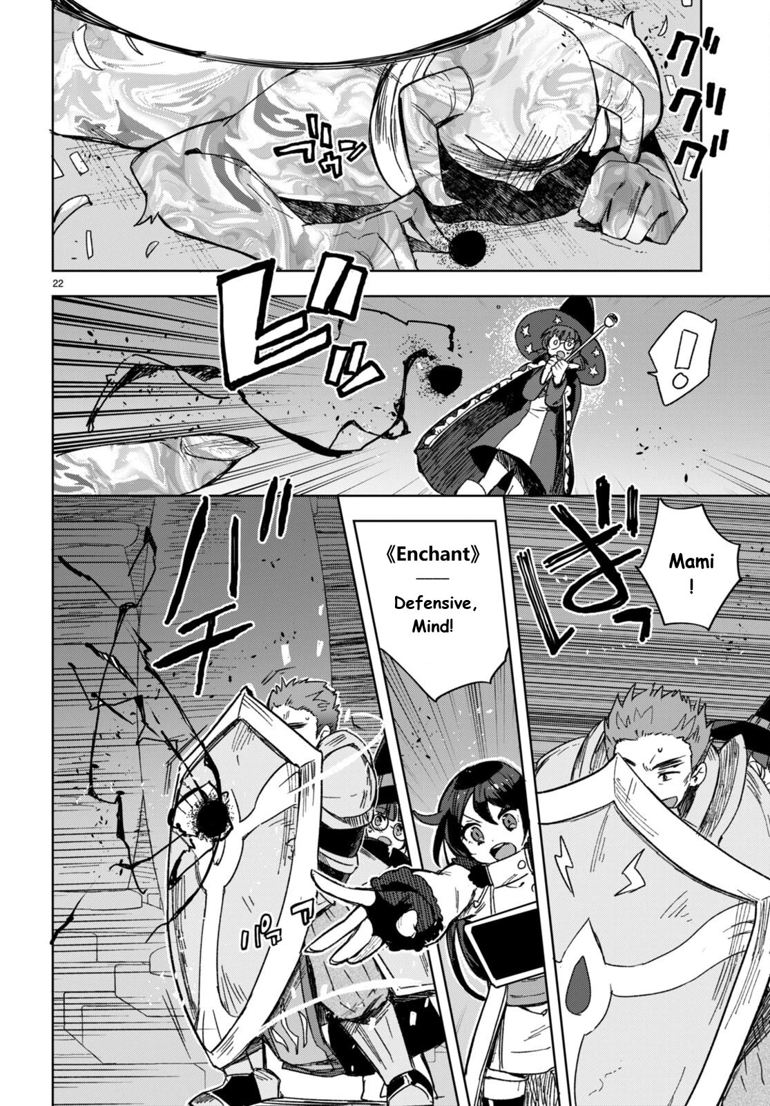 Only Sense Online Chapter 89 page 22 - Chapter 89: Demonic Statue and the Destruction of a Hide