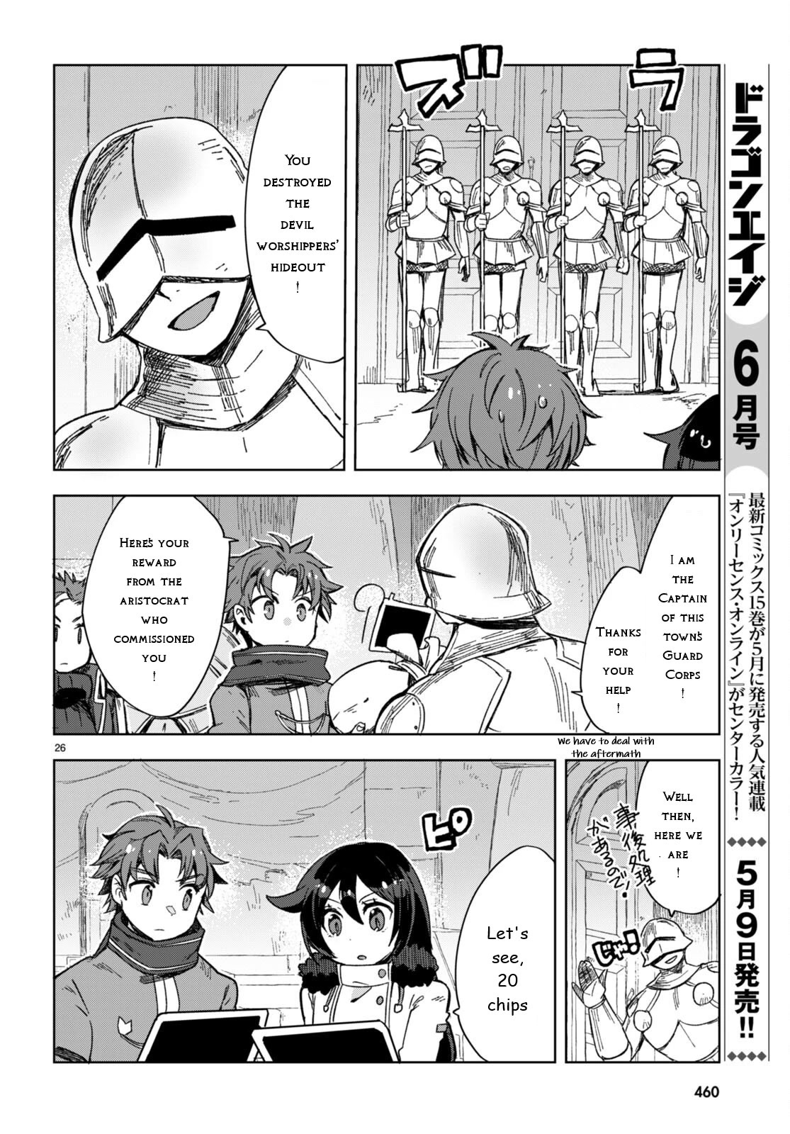 Only Sense Online Chapter 89 page 26 - Chapter 89: Demonic Statue and the Destruction of a Hide