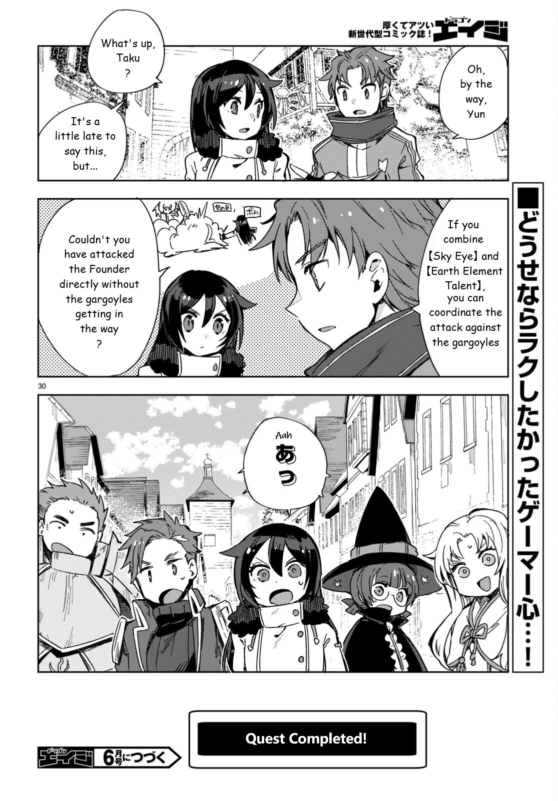 Only Sense Online Chapter 89 page 30 - Chapter 89: Demonic Statue and the Destruction of a Hide