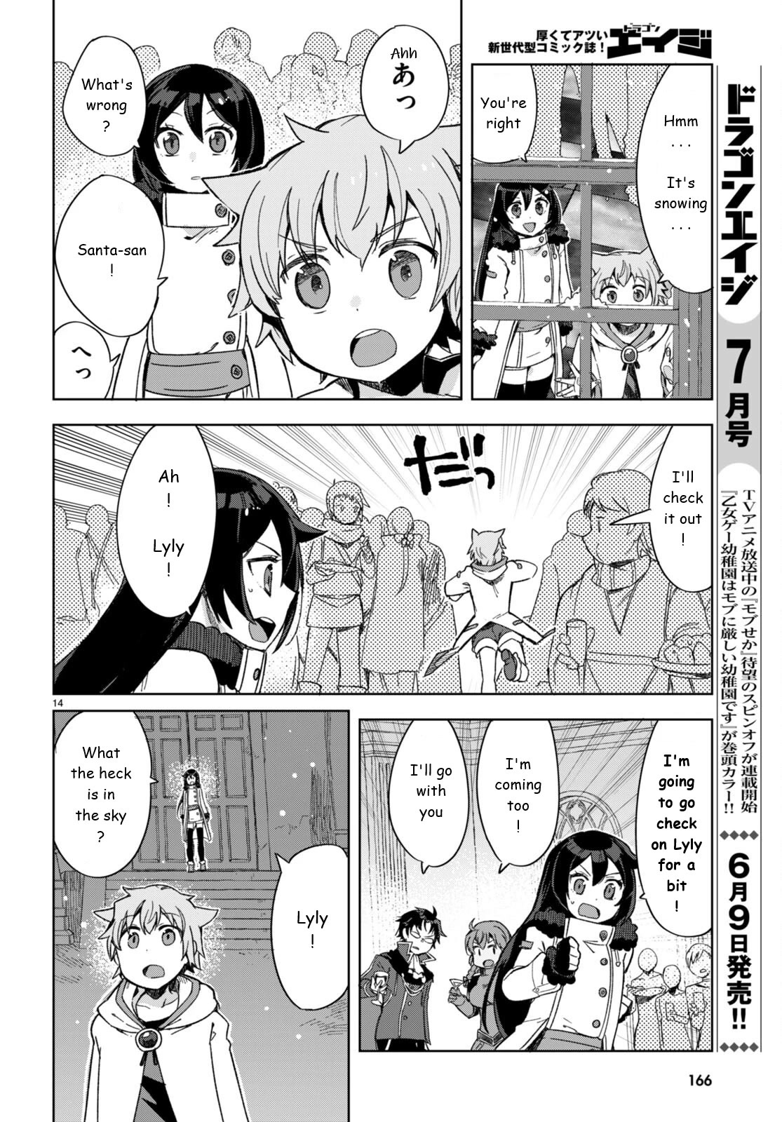 Only Sense Online Chapter 90 page 16 - Chapter 90: Magic Potions and Year-End Party