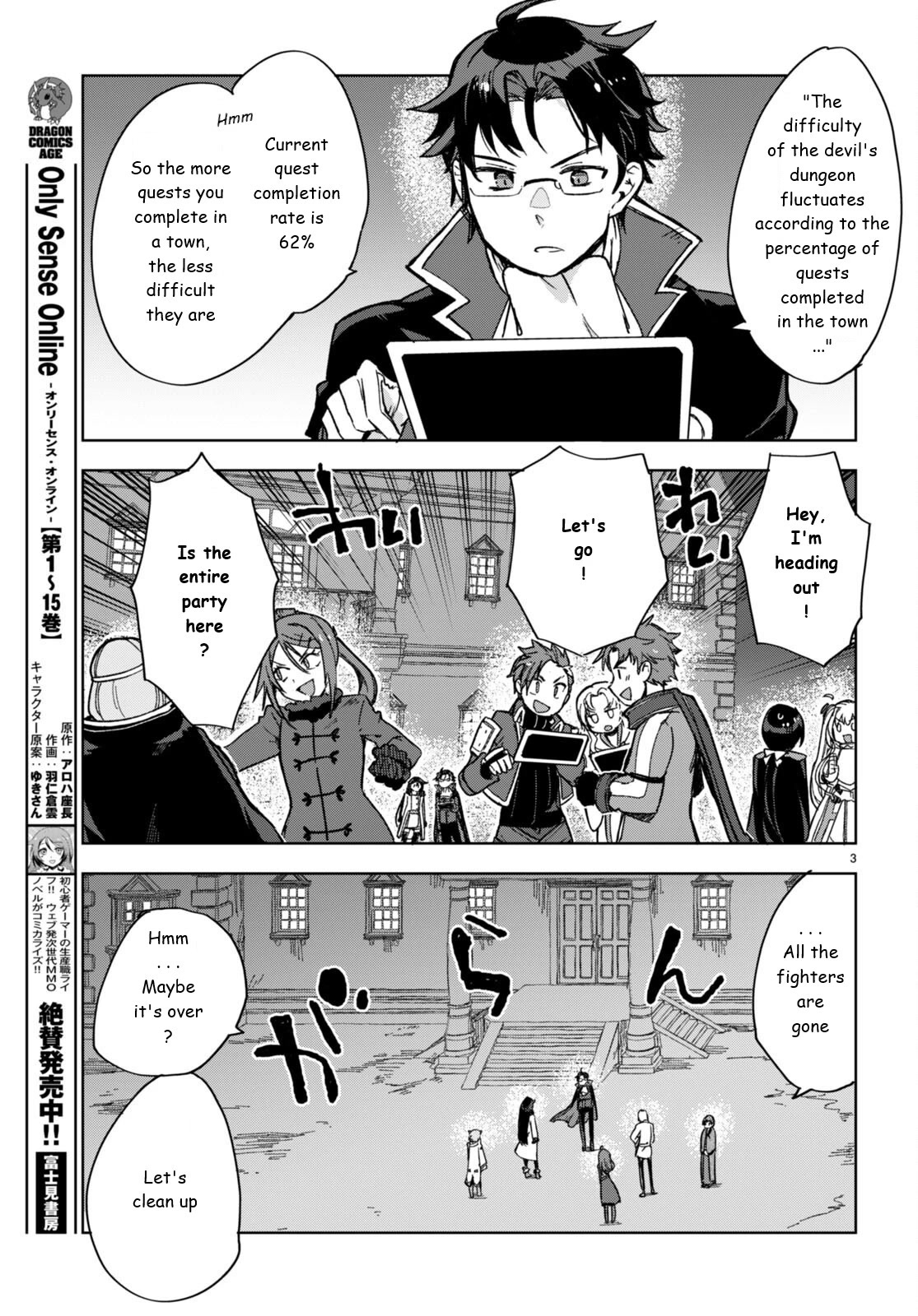 Only Sense Online Chapter 91 page 3 - Chapter 91: The Road Dungeon and the Devil