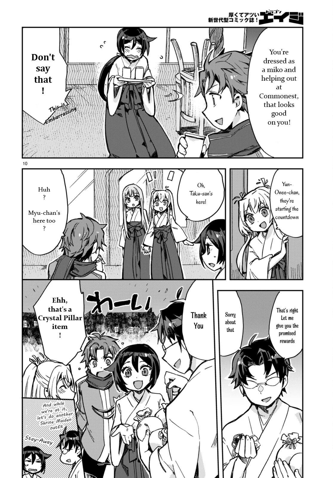 Only Sense Online Chapter 93 page 10 - Chapter 93: New Year’s update and Shrine Maiden’s Clothes