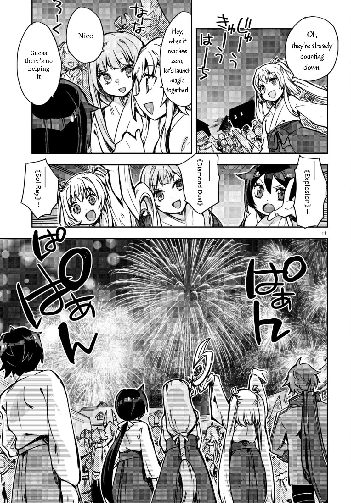 Only Sense Online Chapter 93 page 11 - Chapter 93: New Year’s update and Shrine Maiden’s Clothes