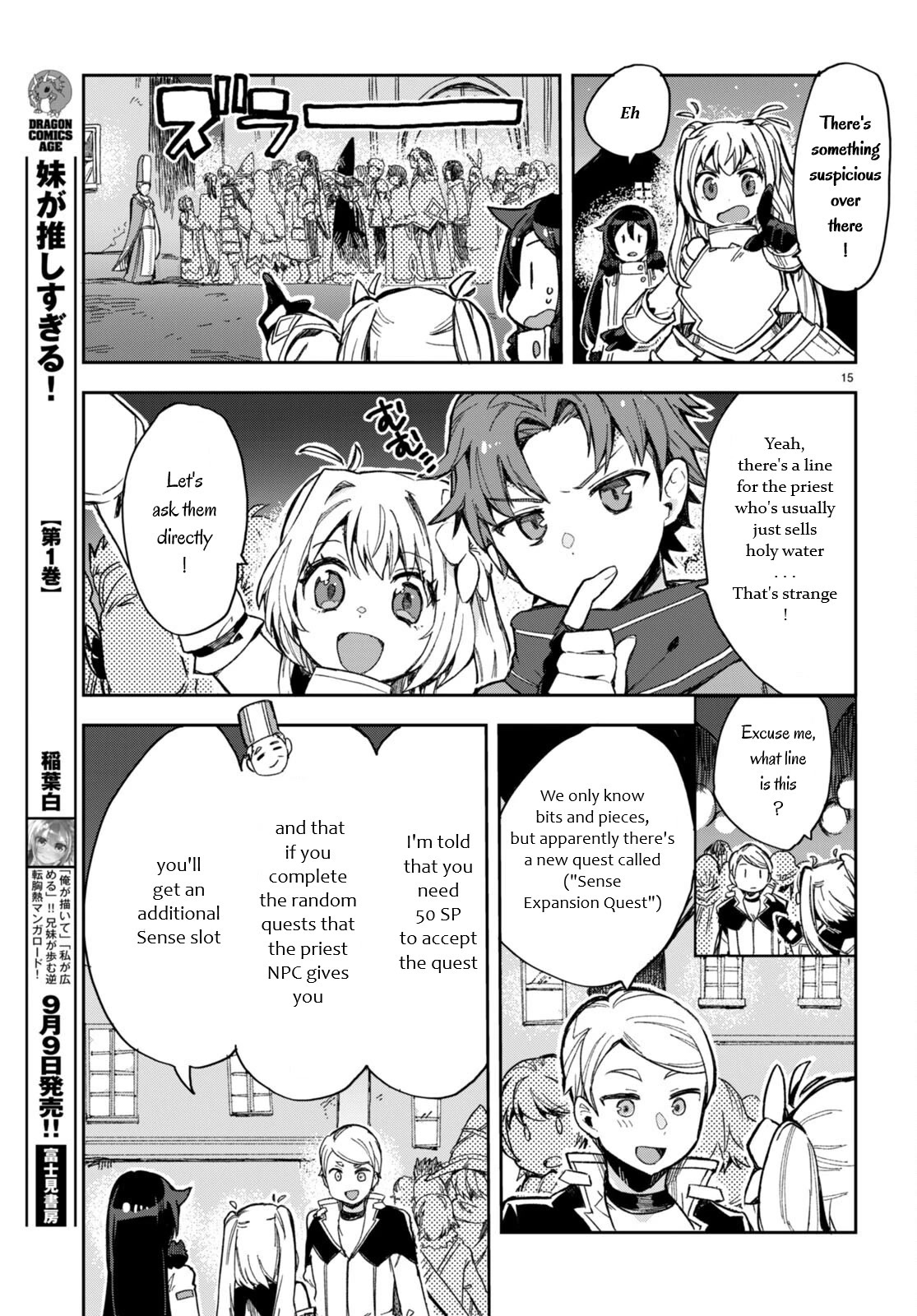 Only Sense Online Chapter 93 page 15 - Chapter 93: New Year’s update and Shrine Maiden’s Clothes