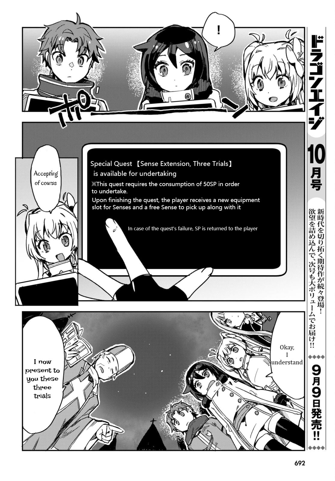 Only Sense Online Chapter 93 page 18 - Chapter 93: New Year’s update and Shrine Maiden’s Clothes