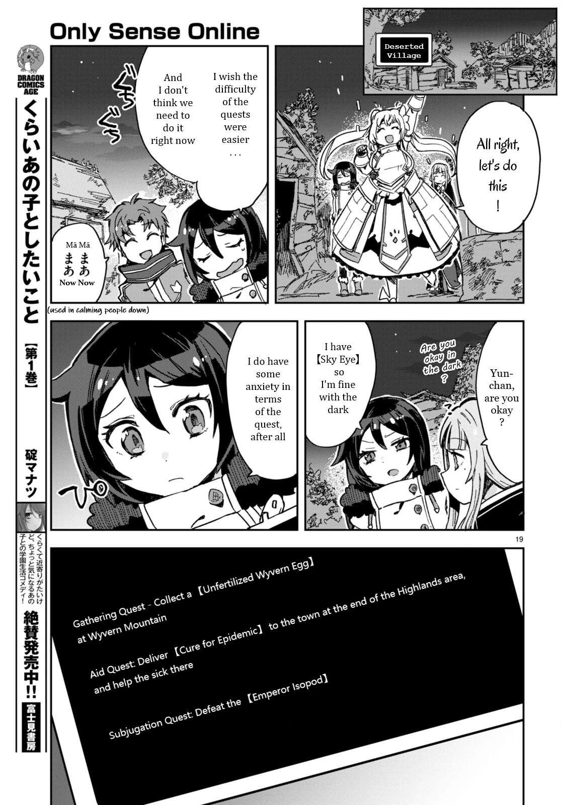 Only Sense Online Chapter 93 page 19 - Chapter 93: New Year’s update and Shrine Maiden’s Clothes