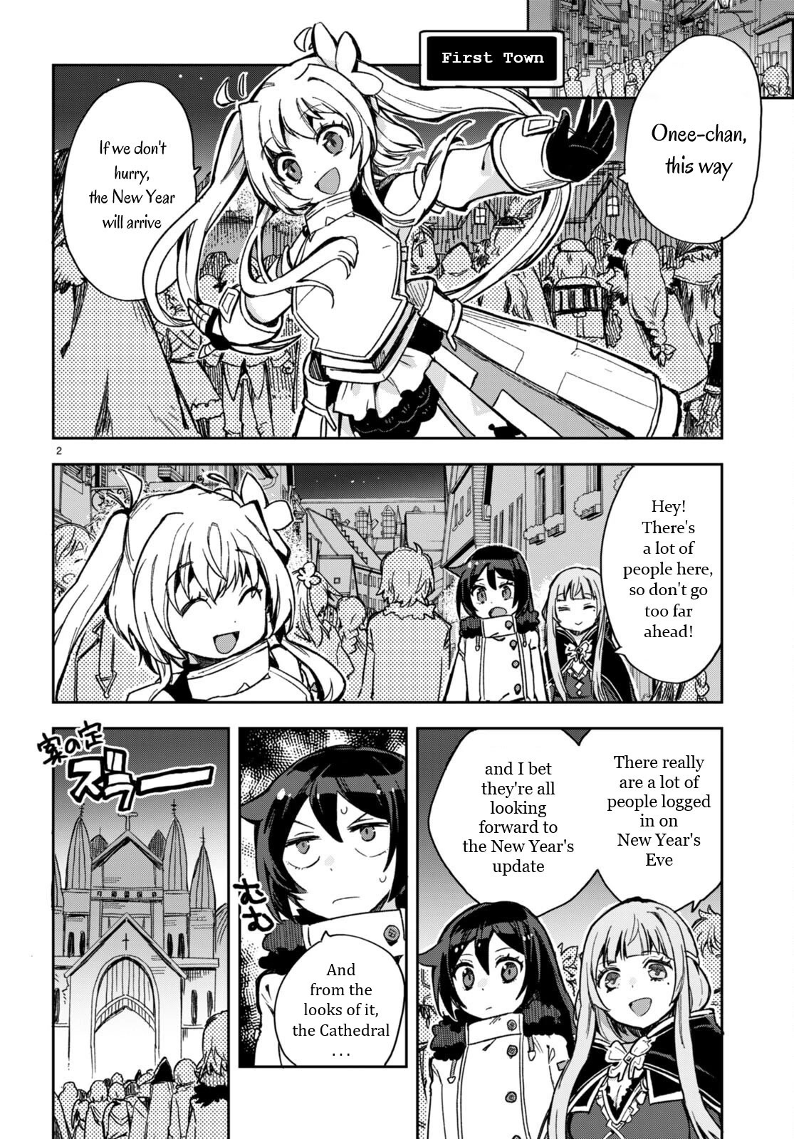 Only Sense Online Chapter 93 page 2 - Chapter 93: New Year’s update and Shrine Maiden’s Clothes