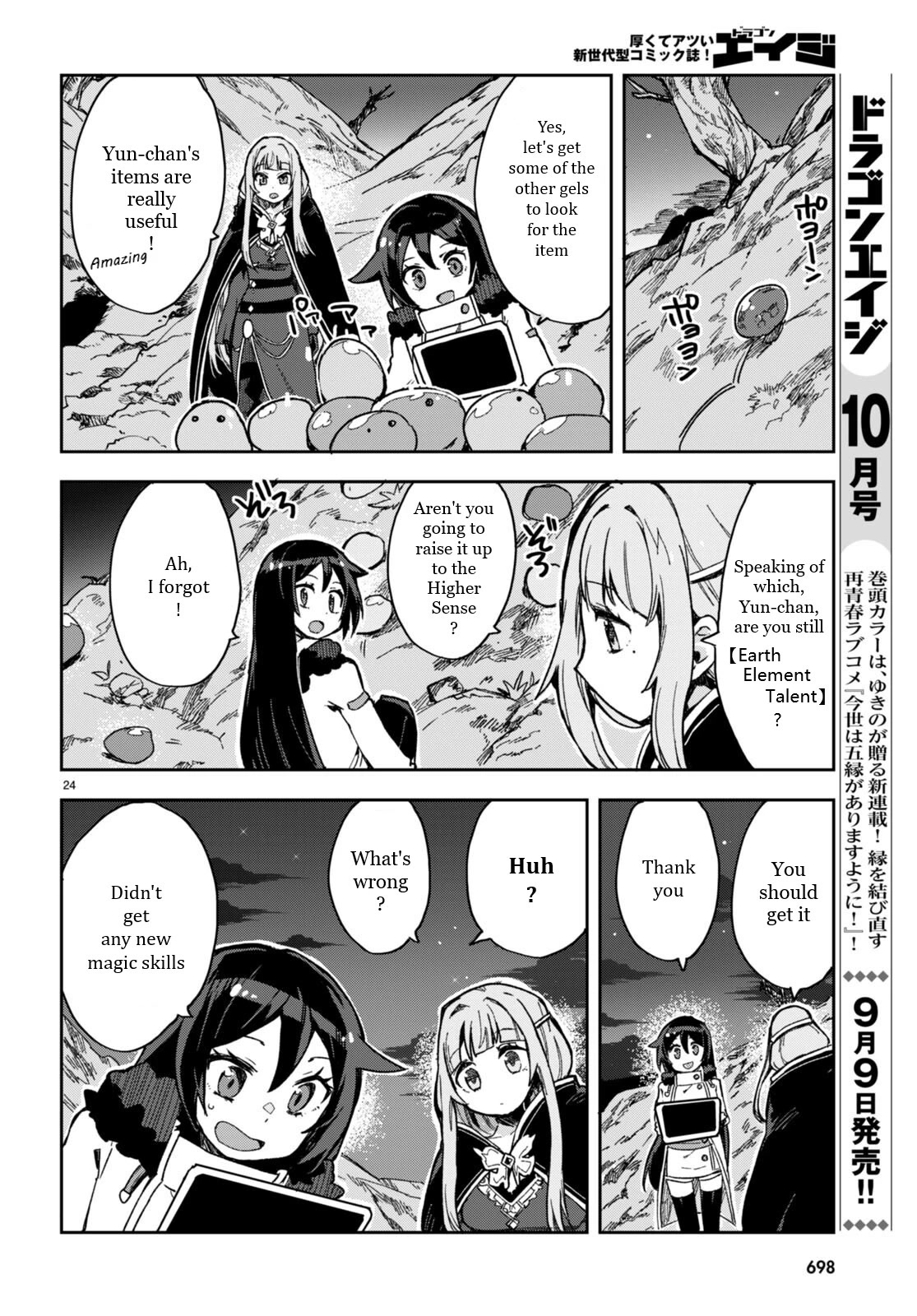 Only Sense Online Chapter 93 page 24 - Chapter 93: New Year’s update and Shrine Maiden’s Clothes