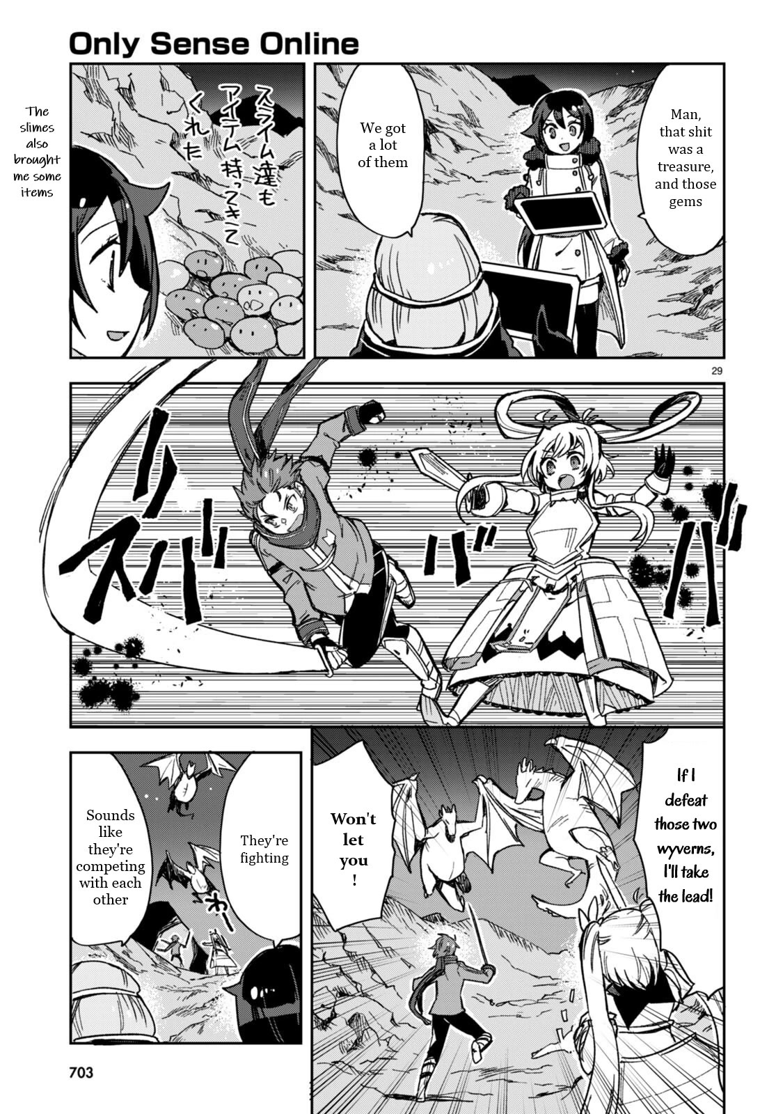 Only Sense Online Chapter 93 page 29 - Chapter 93: New Year’s update and Shrine Maiden’s Clothes