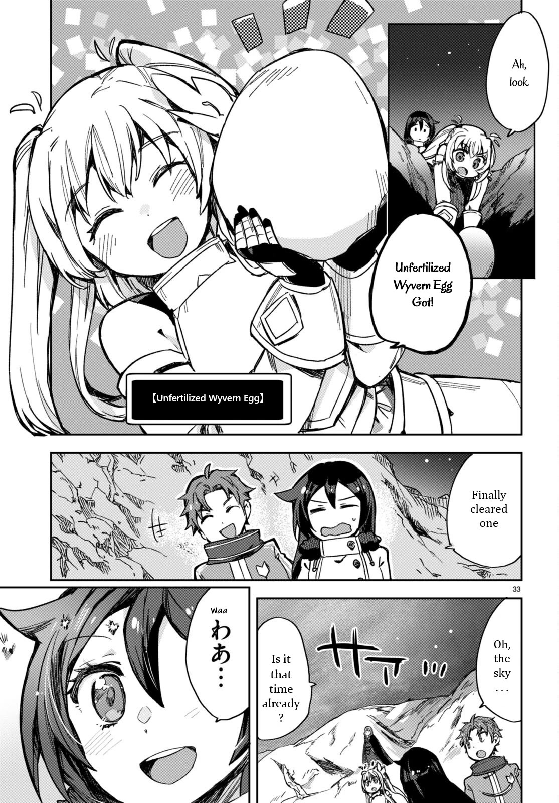 Only Sense Online Chapter 93 page 33 - Chapter 93: New Year’s update and Shrine Maiden’s Clothes