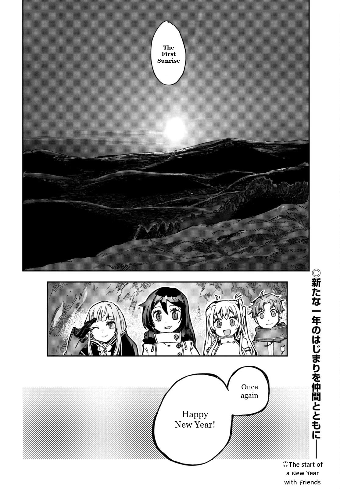 Only Sense Online Chapter 93 page 34 - Chapter 93: New Year’s update and Shrine Maiden’s Clothes