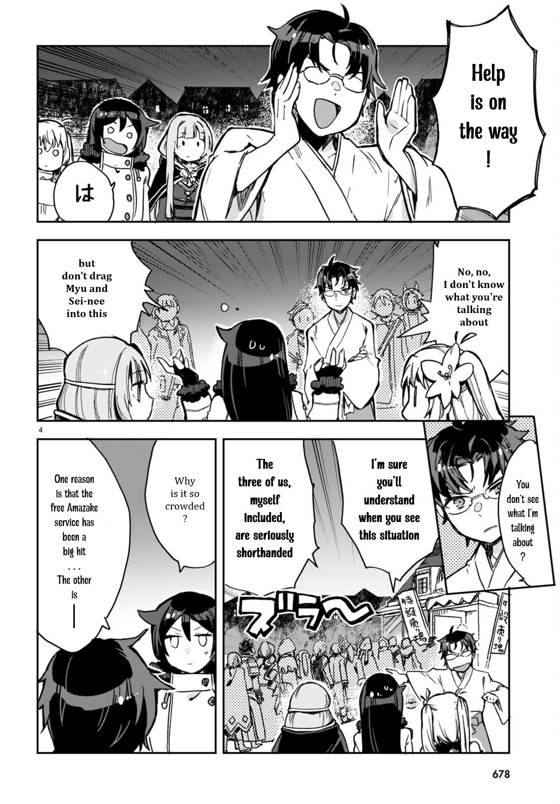 Only Sense Online Chapter 93 page 4 - Chapter 93: New Year’s update and Shrine Maiden’s Clothes