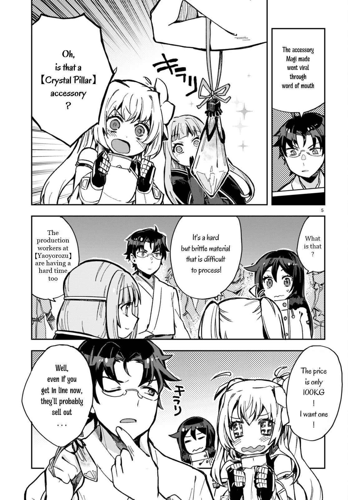 Only Sense Online Chapter 93 page 5 - Chapter 93: New Year’s update and Shrine Maiden’s Clothes