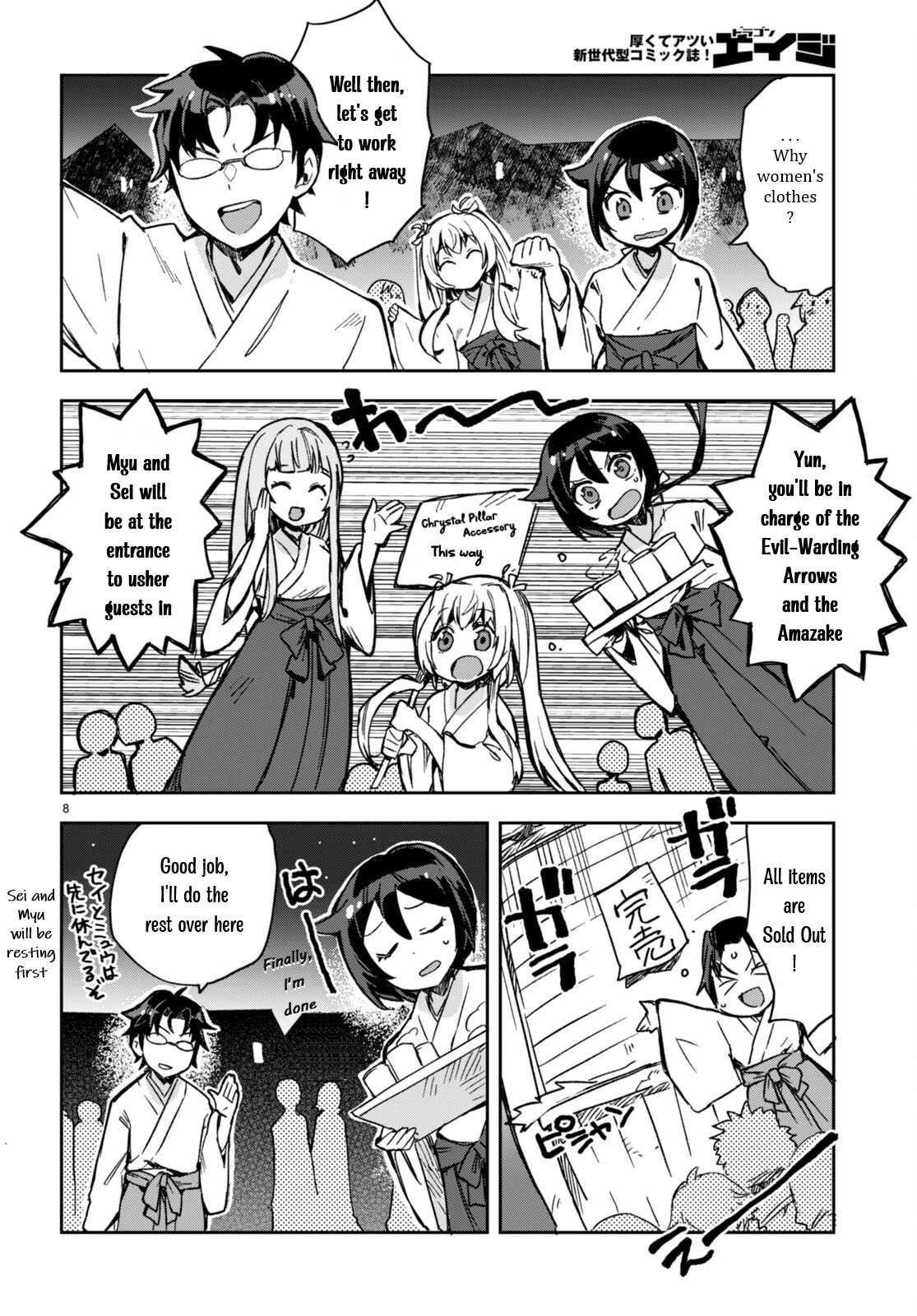 Only Sense Online Chapter 93 page 8 - Chapter 93: New Year’s update and Shrine Maiden’s Clothes