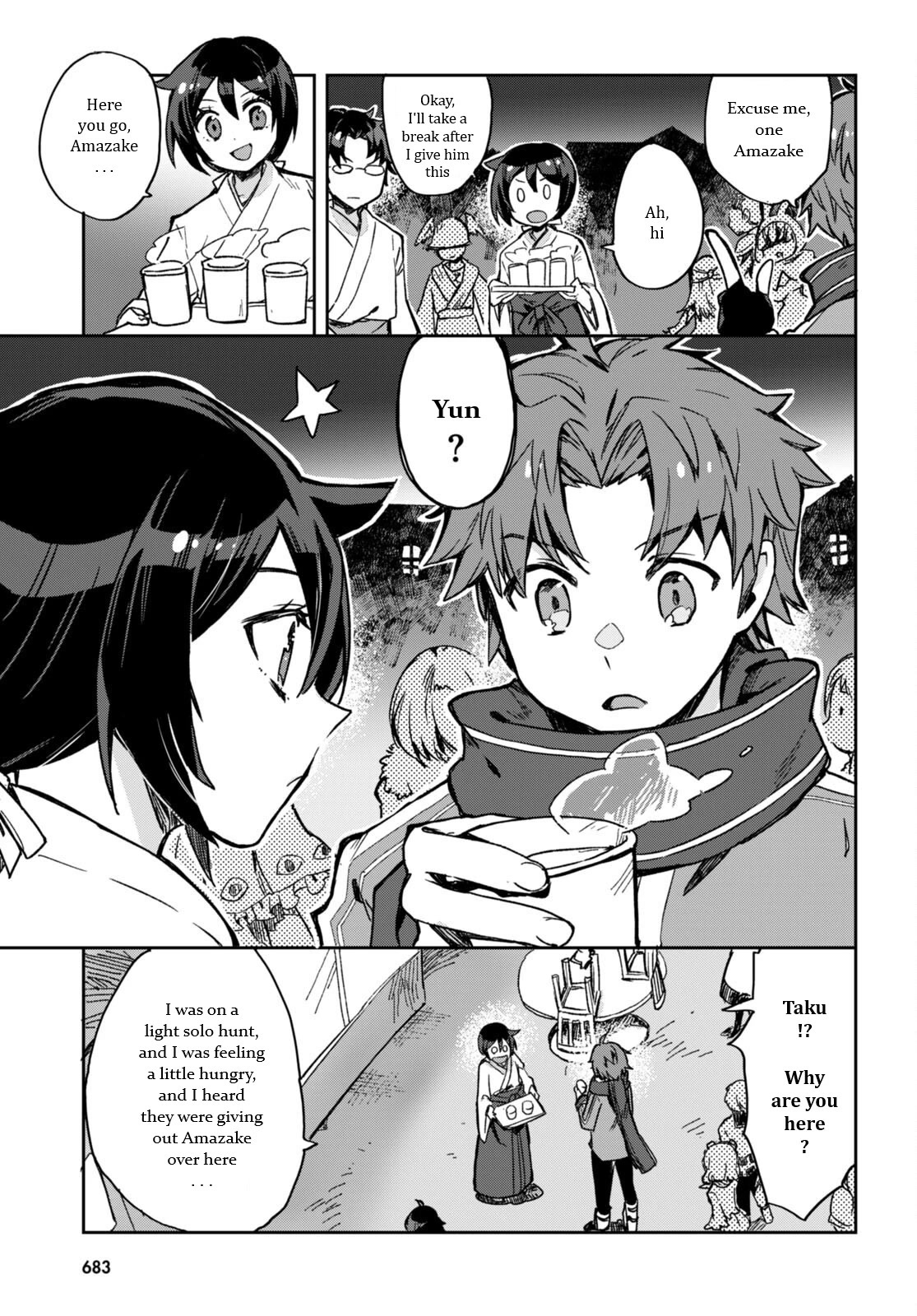 Only Sense Online Chapter 93 page 9 - Chapter 93: New Year’s update and Shrine Maiden’s Clothes