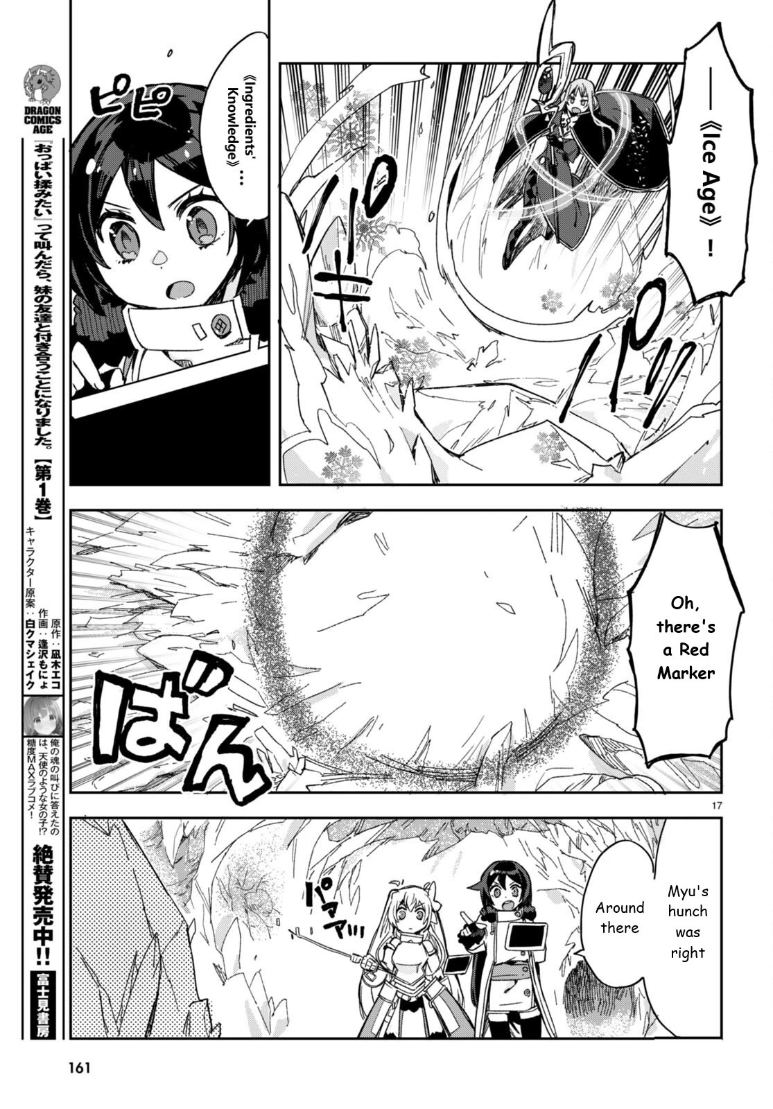 Only Sense Online Chapter 94 page 17 - Chapter 94: Quests left behind and Blacksmith
