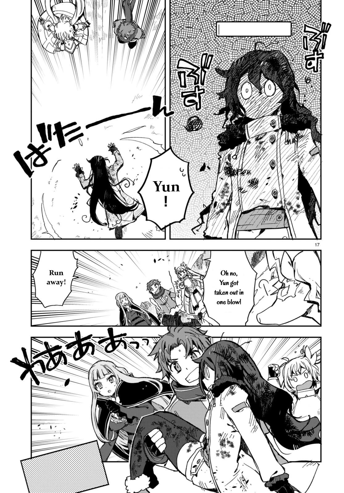 Only Sense Online Chapter 95 page 19 - Chapter 95: The Land Emperor's Tortoise Medal and New Challenges