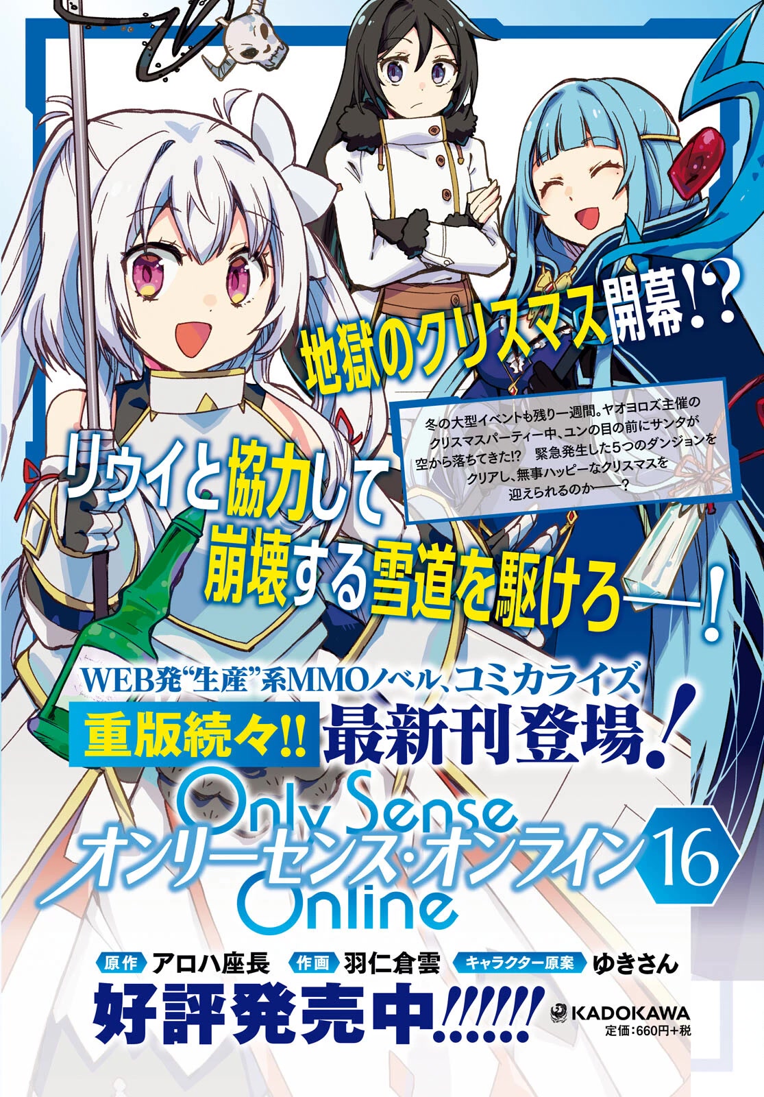 Only Sense Online Chapter 95 page 2 - Chapter 95: The Land Emperor's Tortoise Medal and New Challenges