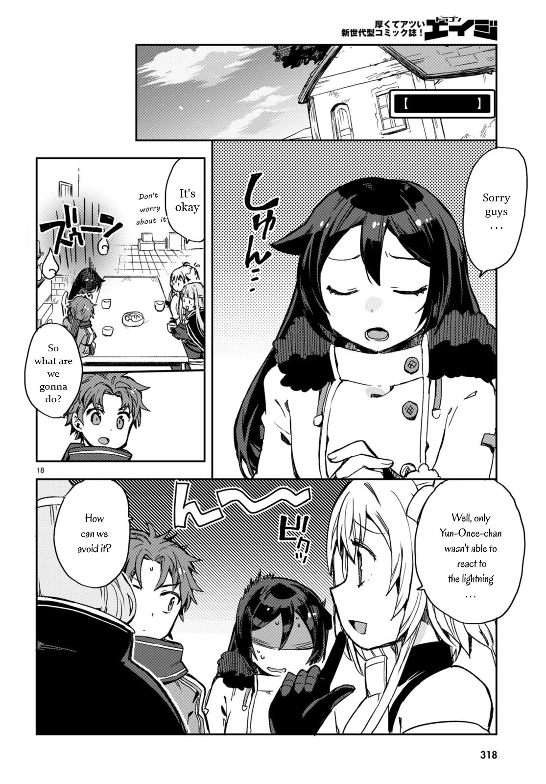 Only Sense Online Chapter 95 page 20 - Chapter 95: The Land Emperor's Tortoise Medal and New Challenges