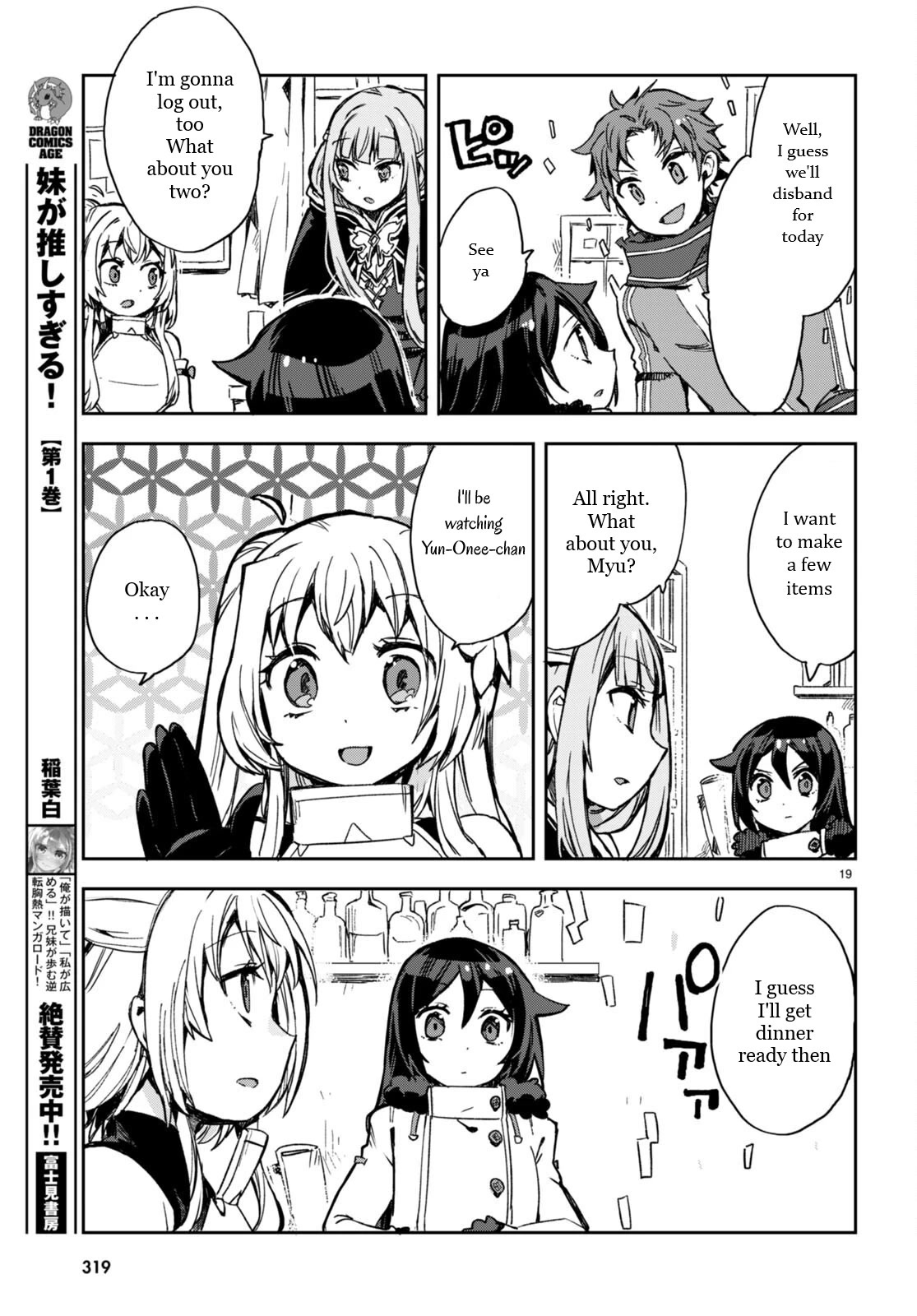 Only Sense Online Chapter 95 page 21 - Chapter 95: The Land Emperor's Tortoise Medal and New Challenges