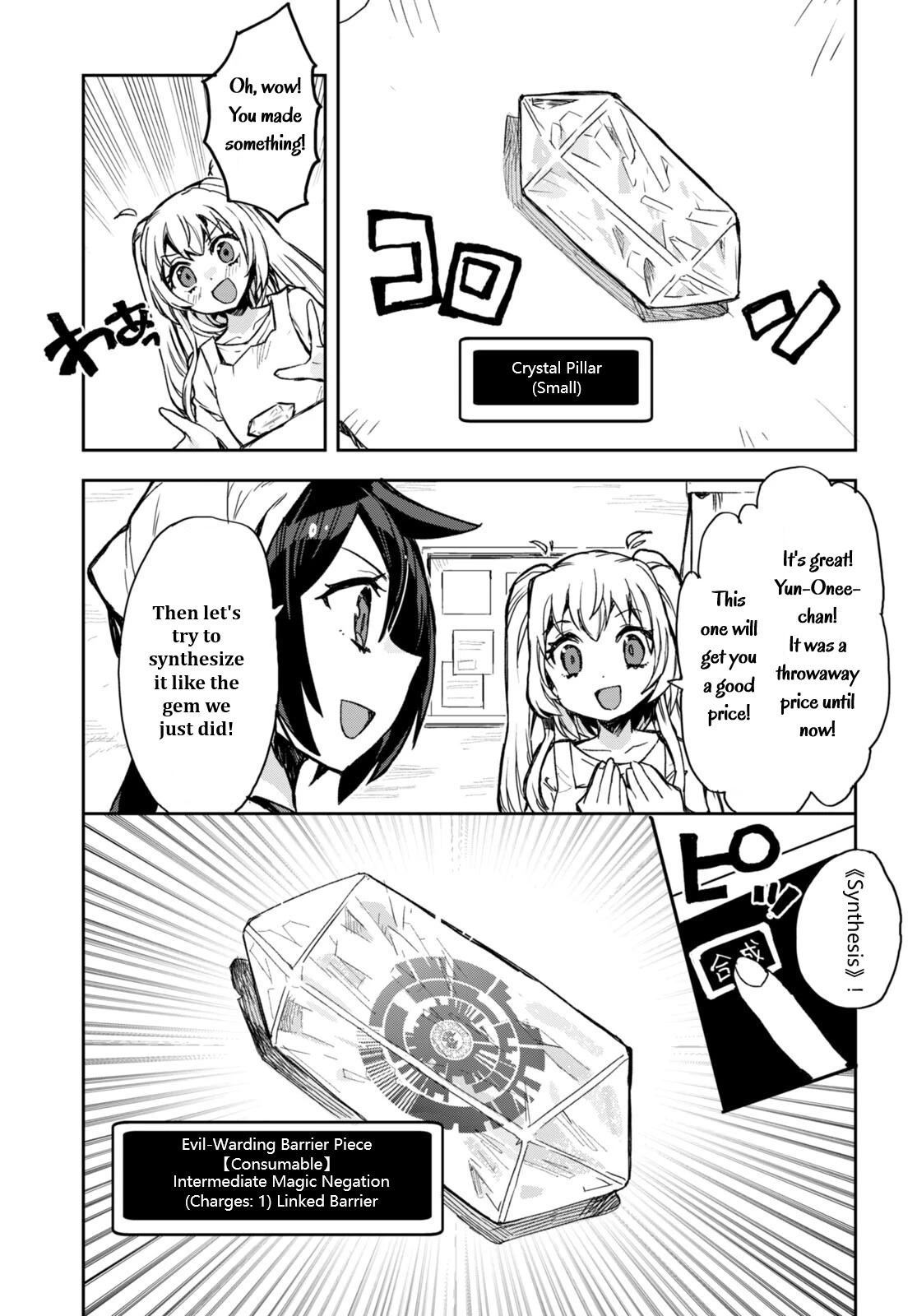 Only Sense Online Chapter 95 page 31 - Chapter 95: The Land Emperor's Tortoise Medal and New Challenges
