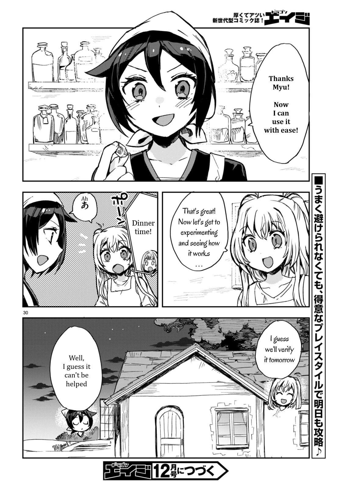 Only Sense Online Chapter 95 page 32 - Chapter 95: The Land Emperor's Tortoise Medal and New Challenges