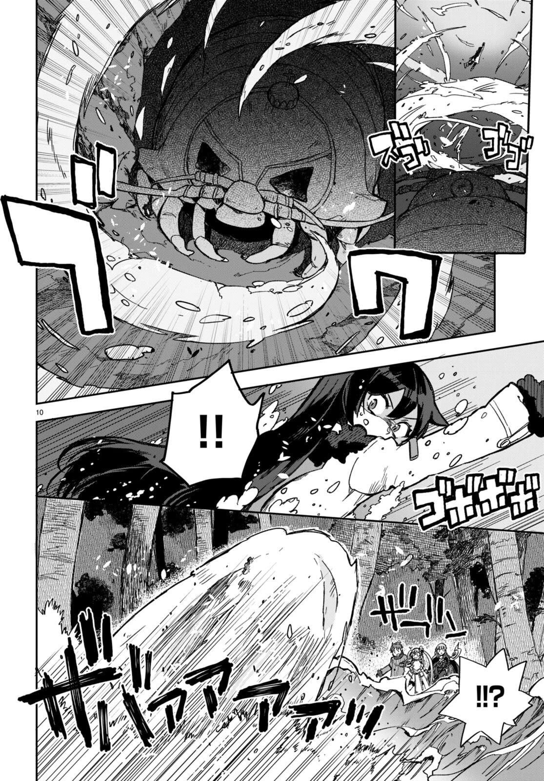 Only Sense Online Chapter 98 page 10 - Chapter 98