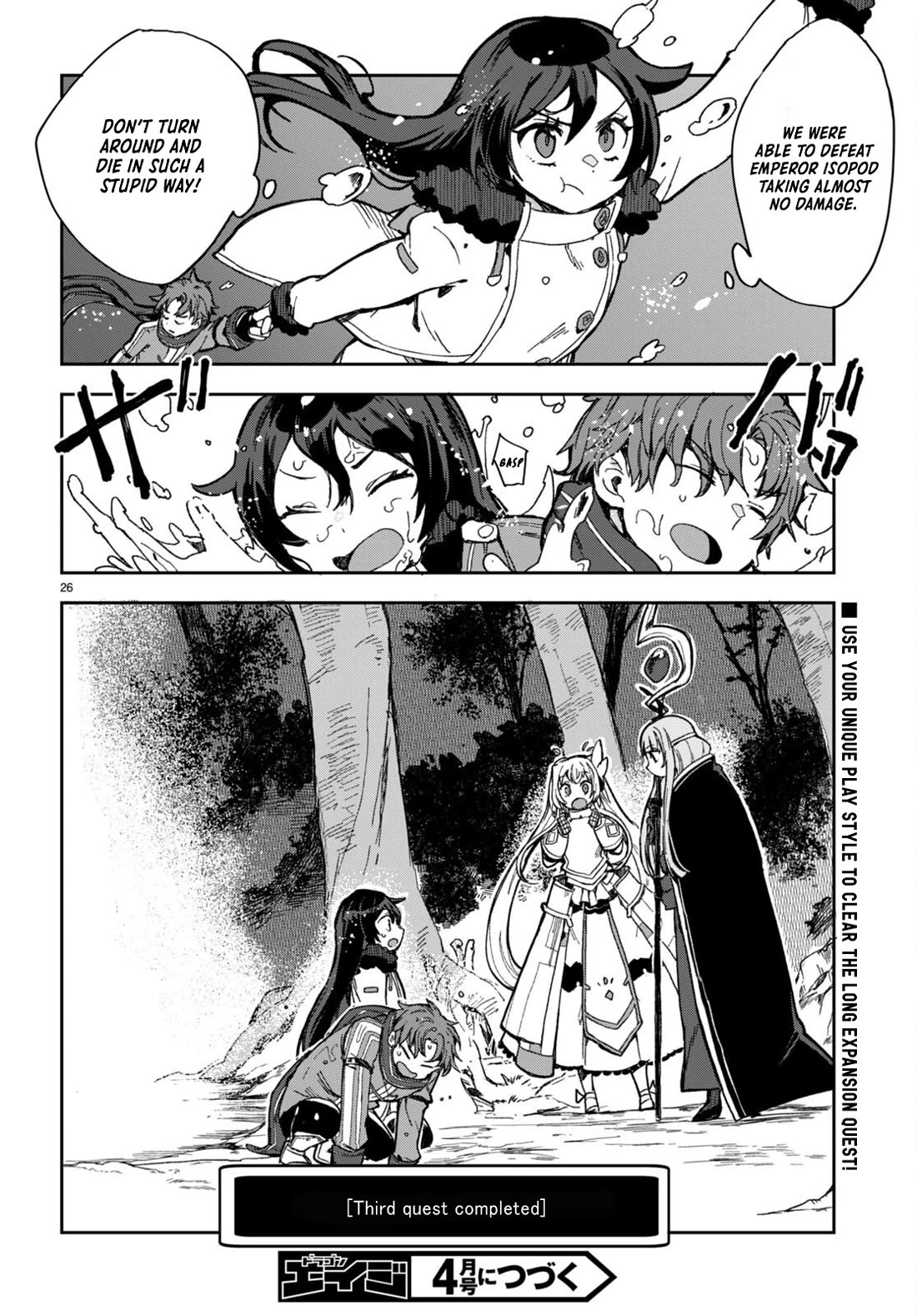 Only Sense Online Chapter 99 page 26 - Chapter 99