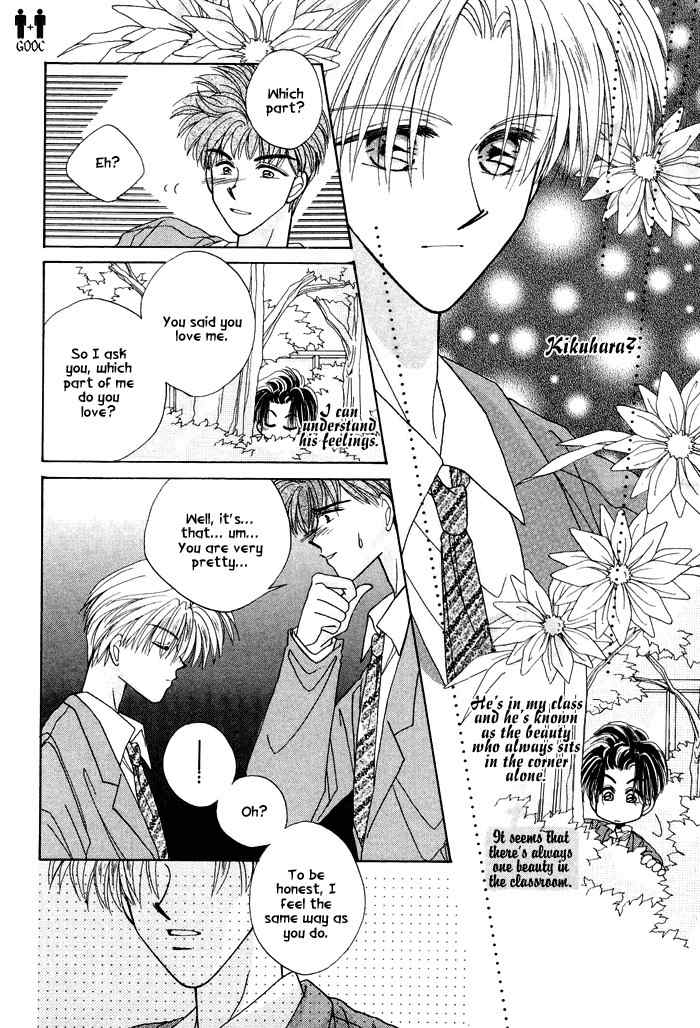Only You (FUJIOMI Karen) Chapter 1 page 12 - Chapter 1