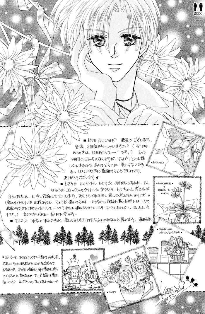 Only You (FUJIOMI Karen) Chapter 1 page 8 - Chapter 1
